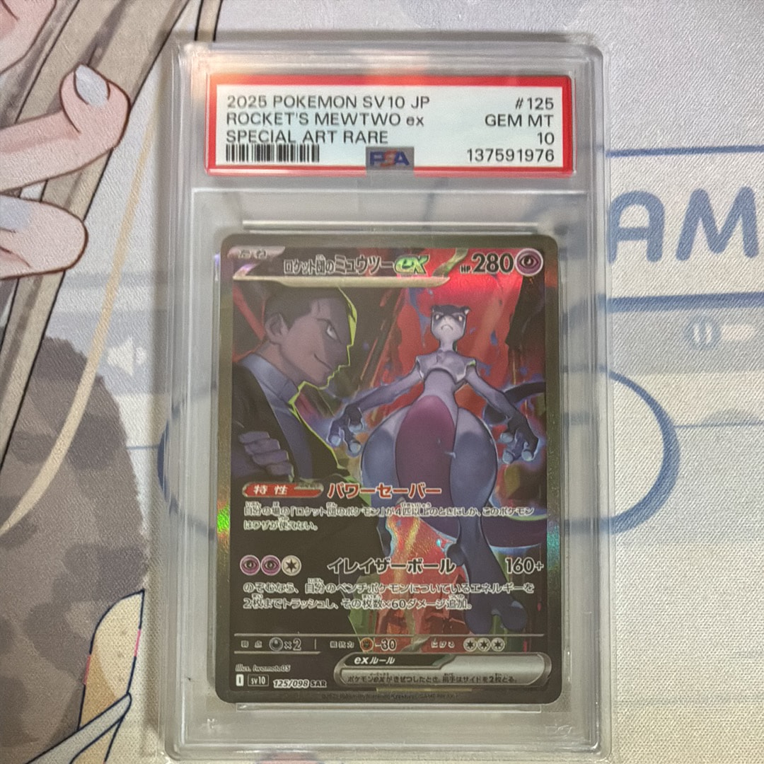ゲンガーEX SR :1ED [XY4 090/088](拡張パック「ファントムゲート」)の