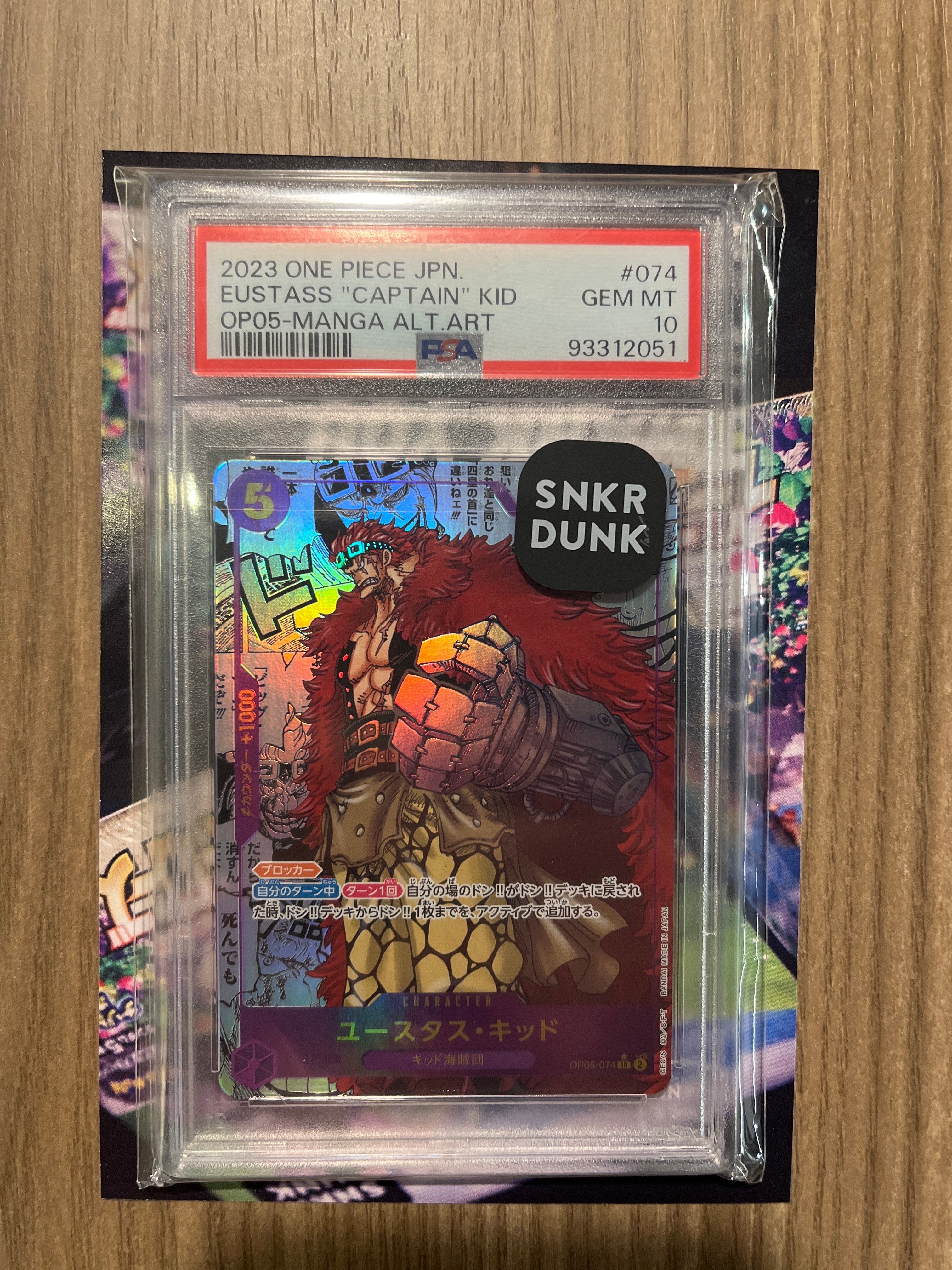 ユースタス・キッド SR-SP (コミパラ) [OP05-074](ブースターパック「新時代の主役」)