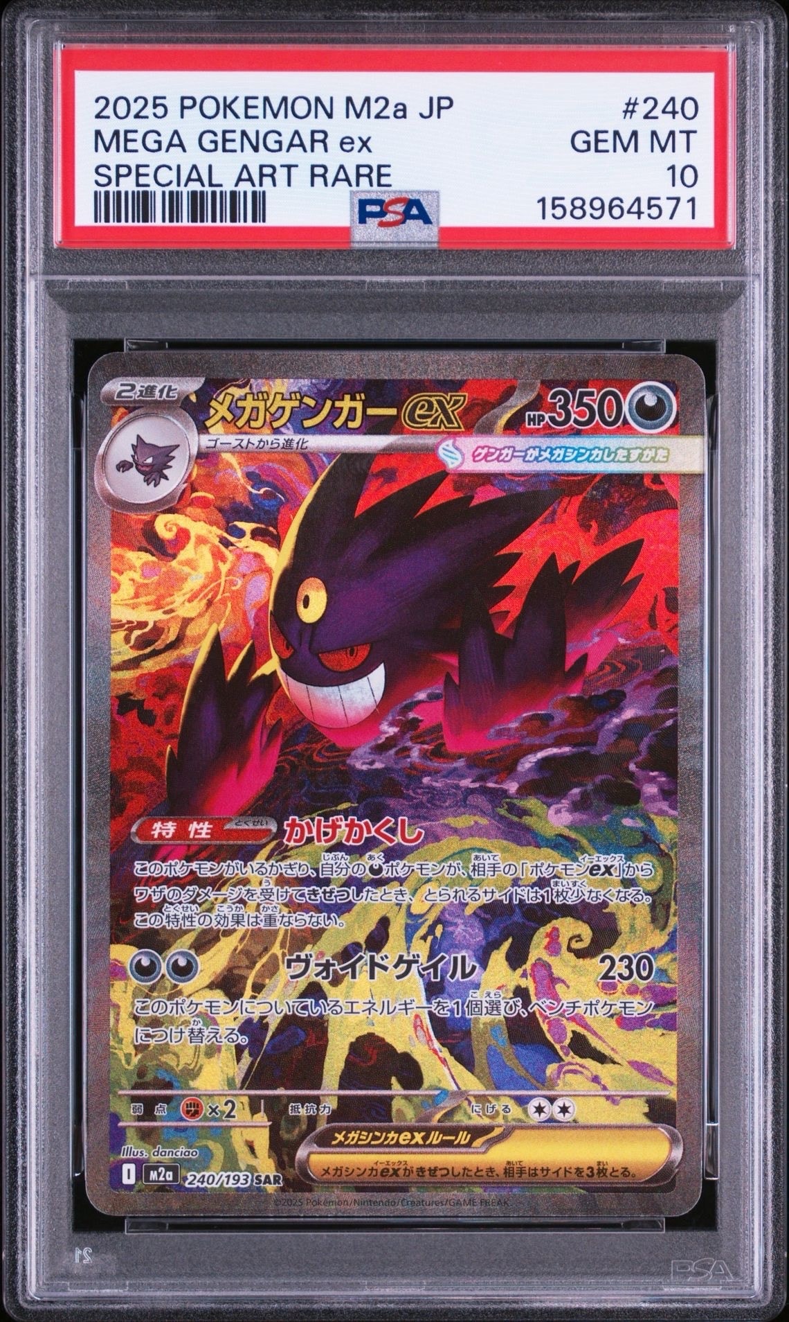 ミュウ [SM12a 055/173](ハイクラスパック「TAG TEAM GX タッグ