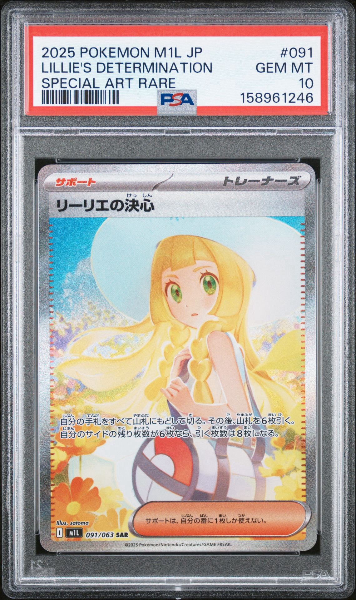 PSA10】アイリスの闘志 SR [SV9 121/100](拡張パック「バトル