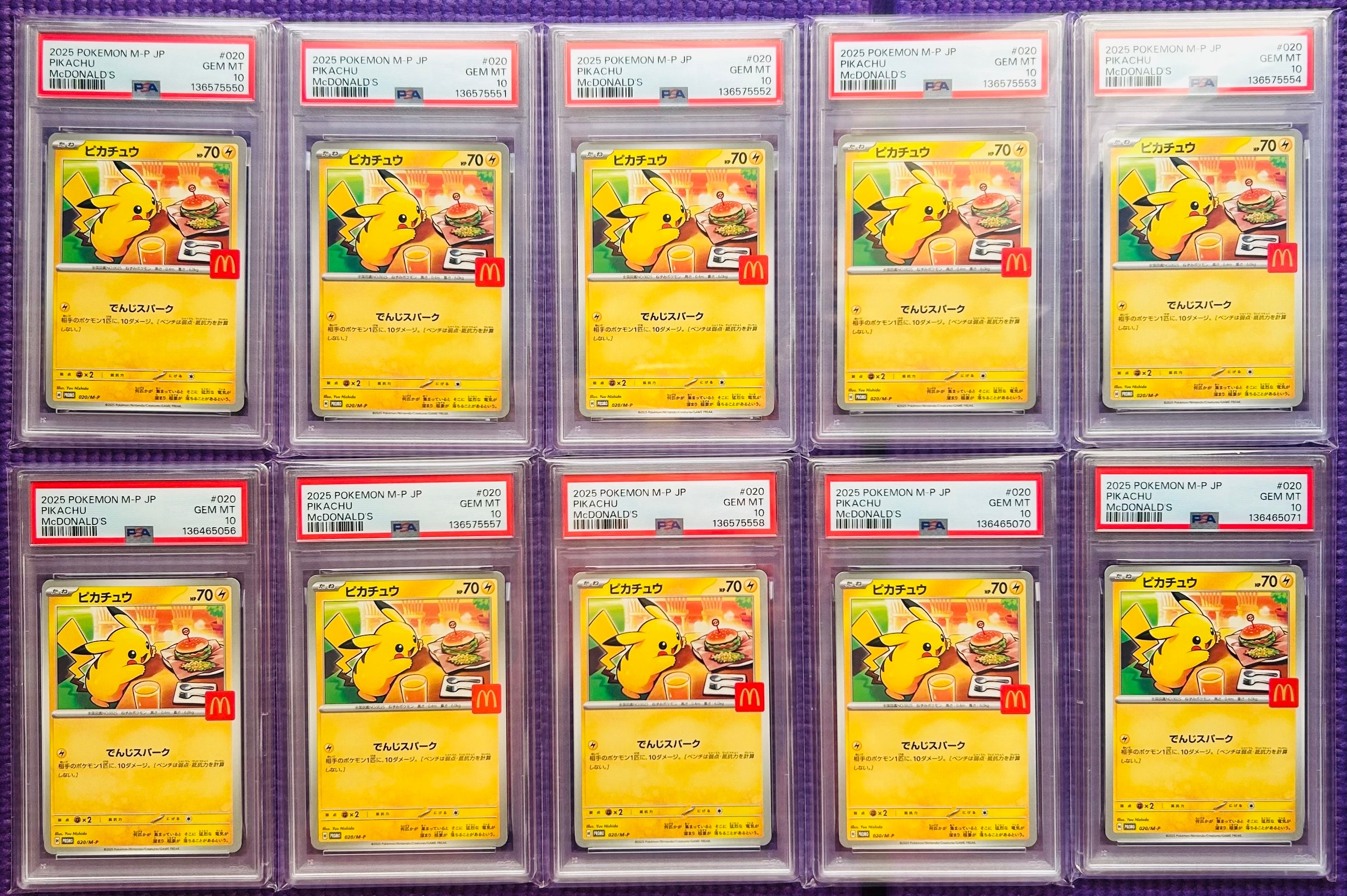 ピカチュウ P [M-P 020](プロモカードパック「マクドナルド ハッピーセット2025」)