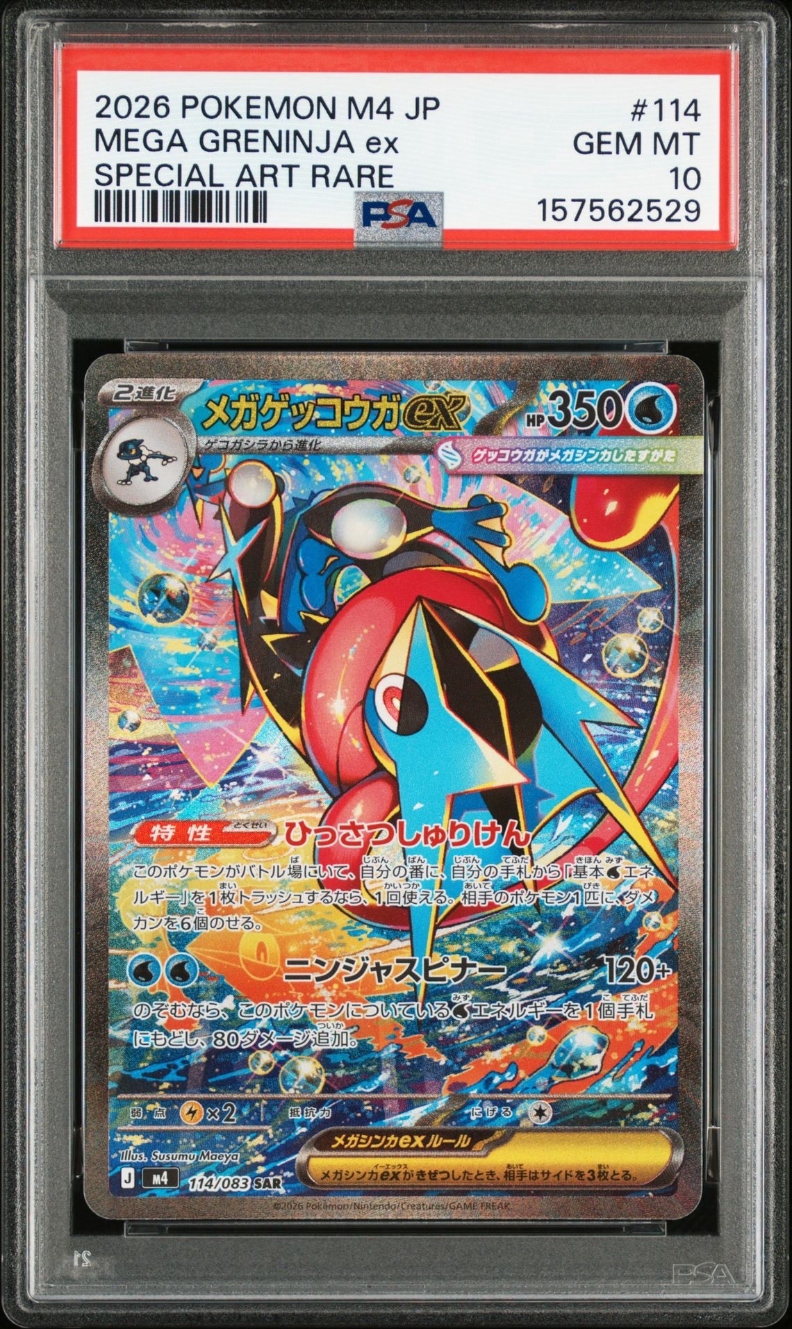 PSA10】ミツル U :1ED [CP3 032/032](コンセプトパック「ポケキュン