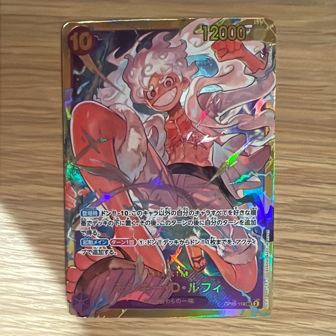 モンキー・D・ルフィ SEC [OP05-119](プレミアムブースター「ONE PIECE CARD THE BEST」)