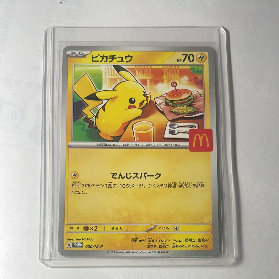 ピカチュウ P [M-P 020](プロモカードパック「マクドナルド ハッピーセット2025」)