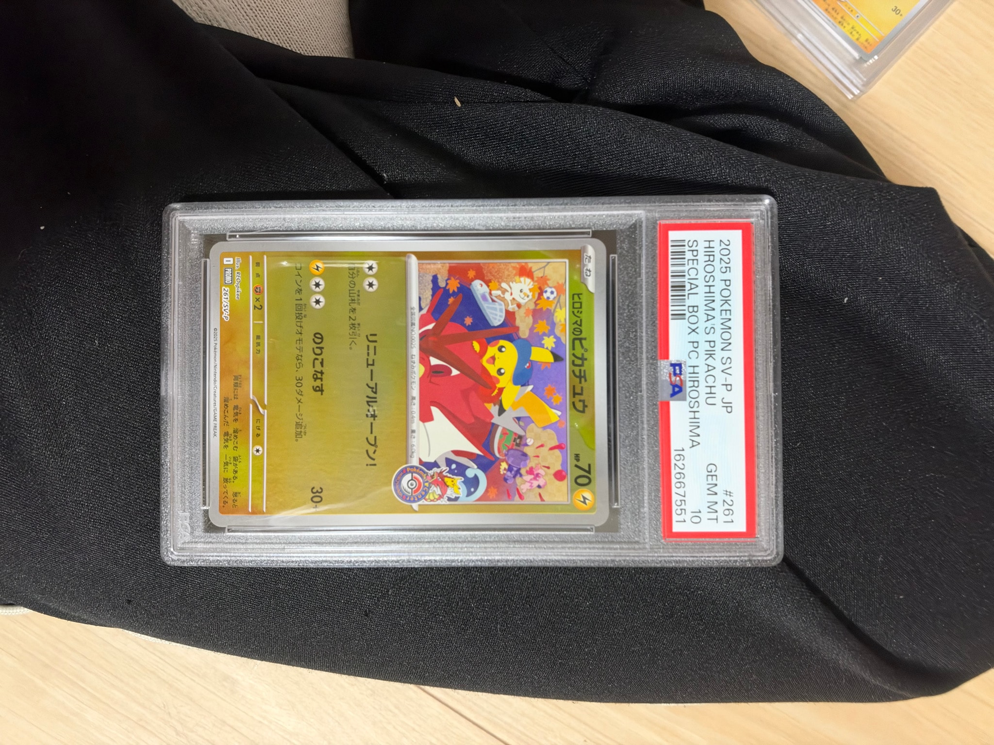 ヒロシマのピカチュウ P [SV-P 261](スペシャルBOX「ポケモンセンター