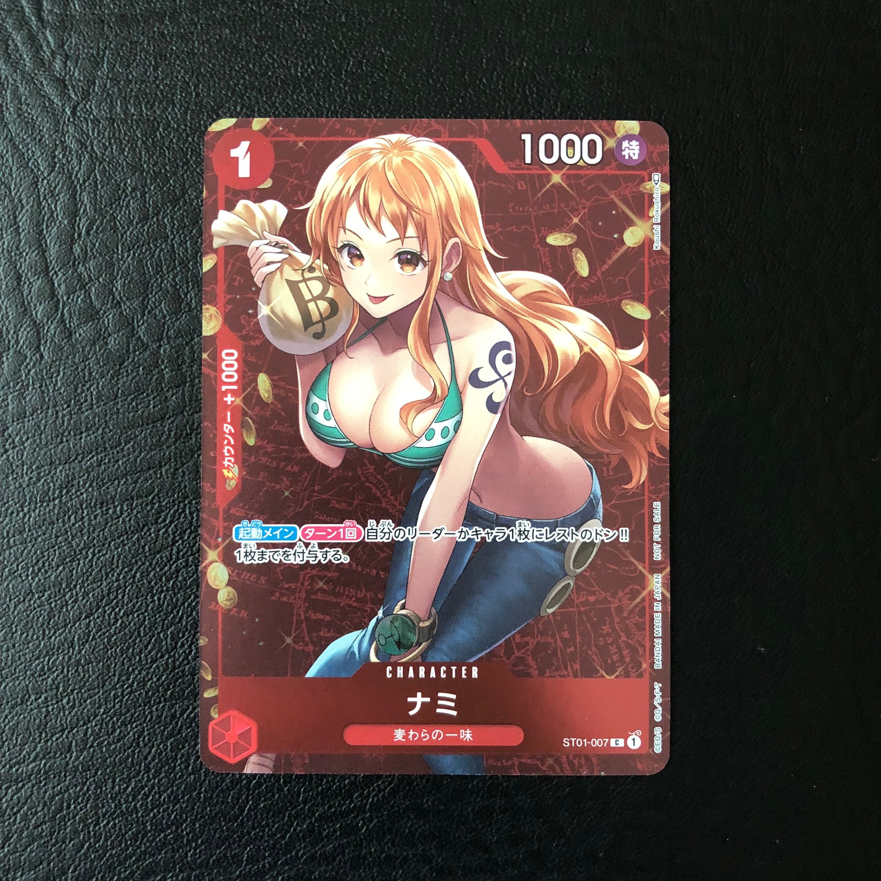ナミ P [ST01-007]  (スタンダードバトル 優勝記念品)