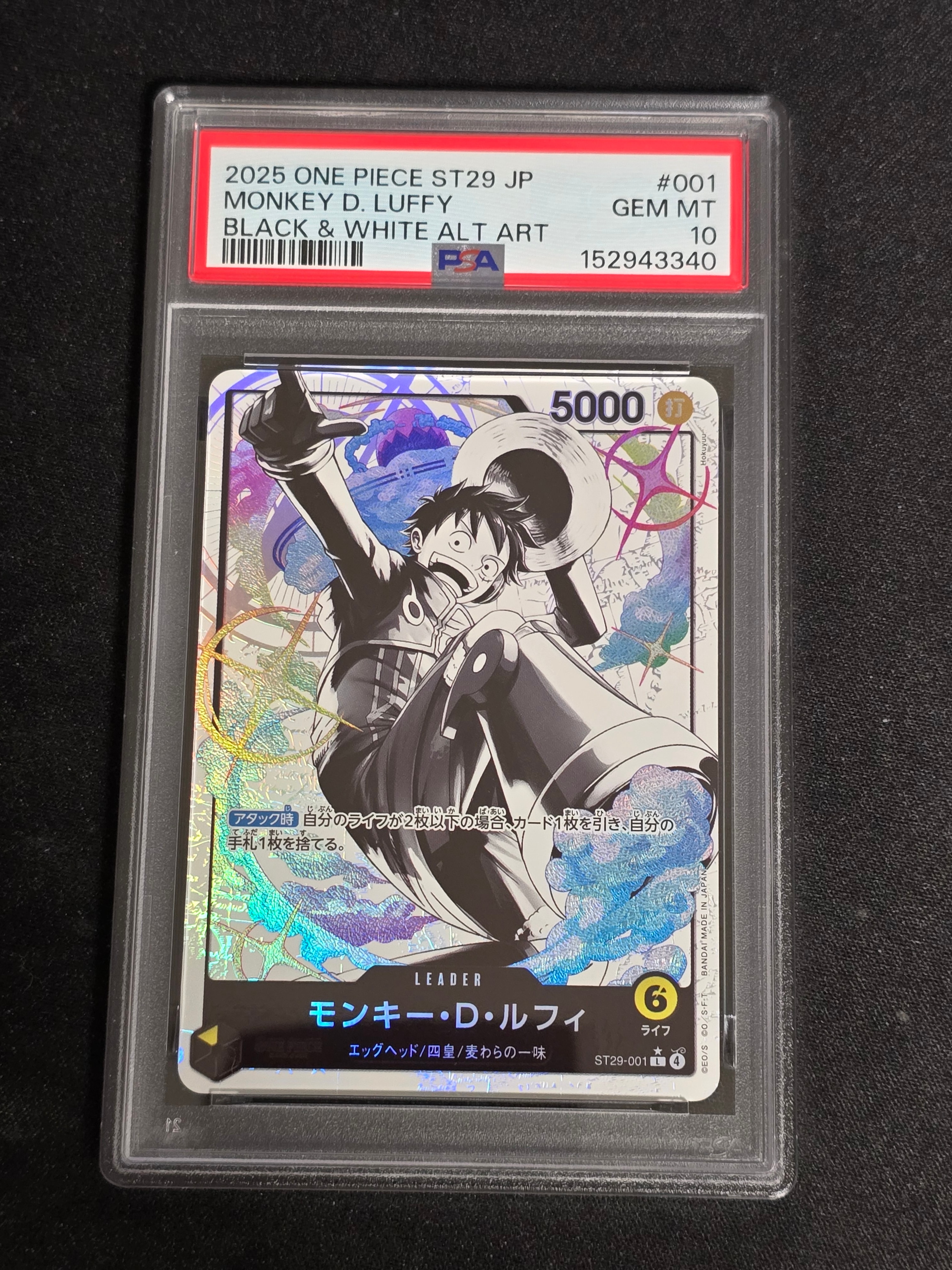 【PSA10】ルフィ L-P ST29-001 スタートデッキ ボーナスパック PSA10】モンキー・D・ルフィ L-P [ST29-001](スタートデッキ「エッグ