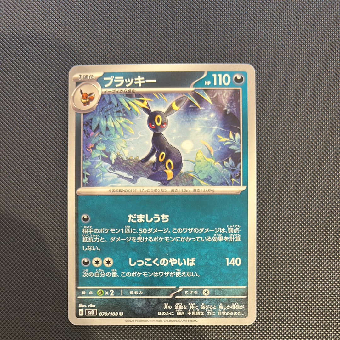 Umbreon U[SV3 070/108](Expansion Pack "Ruler of the Black Flame")