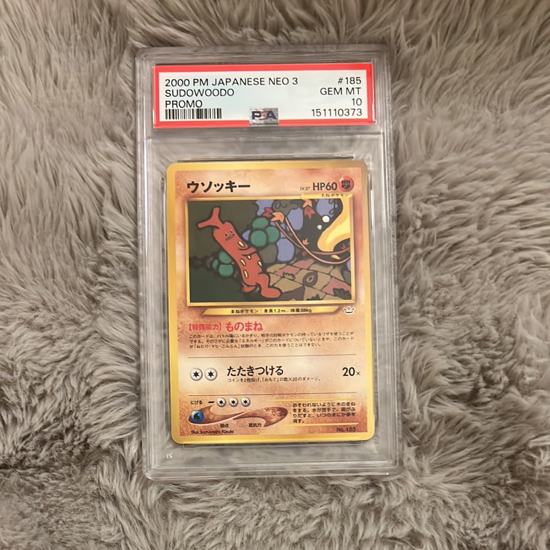 PSA10】ウソッキー : 旧裏 [PRMF-3 No.185](ポケモンカード☆neo
