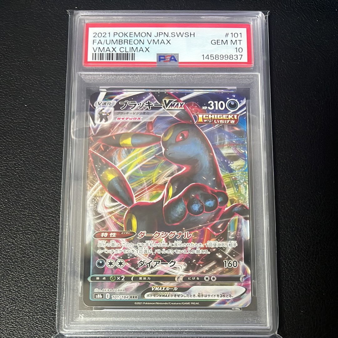 【1/25限定価格】【PSA10】メガゲンガーex SAR 240/193 PSA 10 Mega Gengar ex SAR 240/193 M2a MEGA Pokemon Japanese MEGA