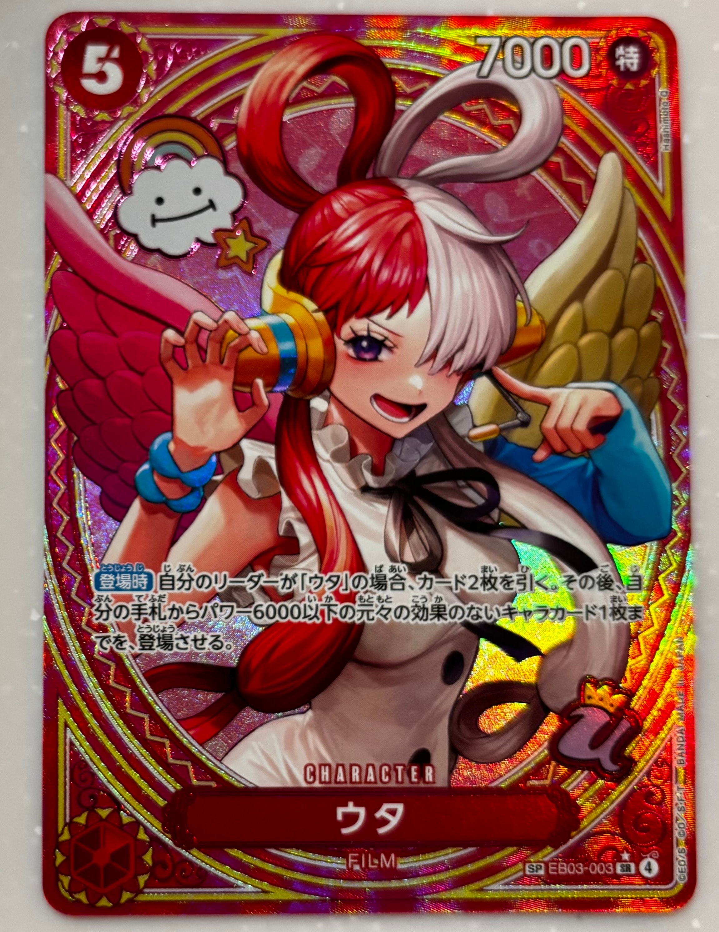 ウタ SR-SPC [EB03-003](エクストラブースター「ワンピース ヒロインズエディション」)