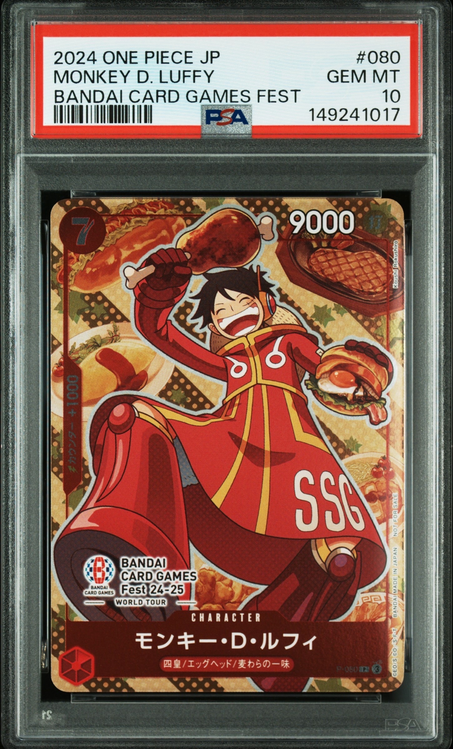 モンキー・D・ルフィ P [P-080](プロモーションカード「BANDAI CARD GAMES Fest24-25 World Tour」)