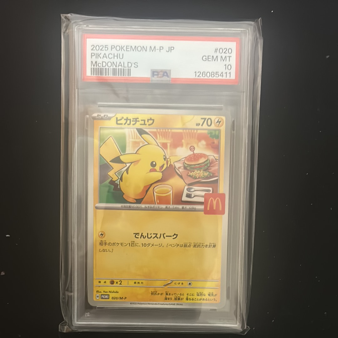 ピカチュウ P [M-P 020](プロモカードパック「マクドナルド ハッピーセット2025」)