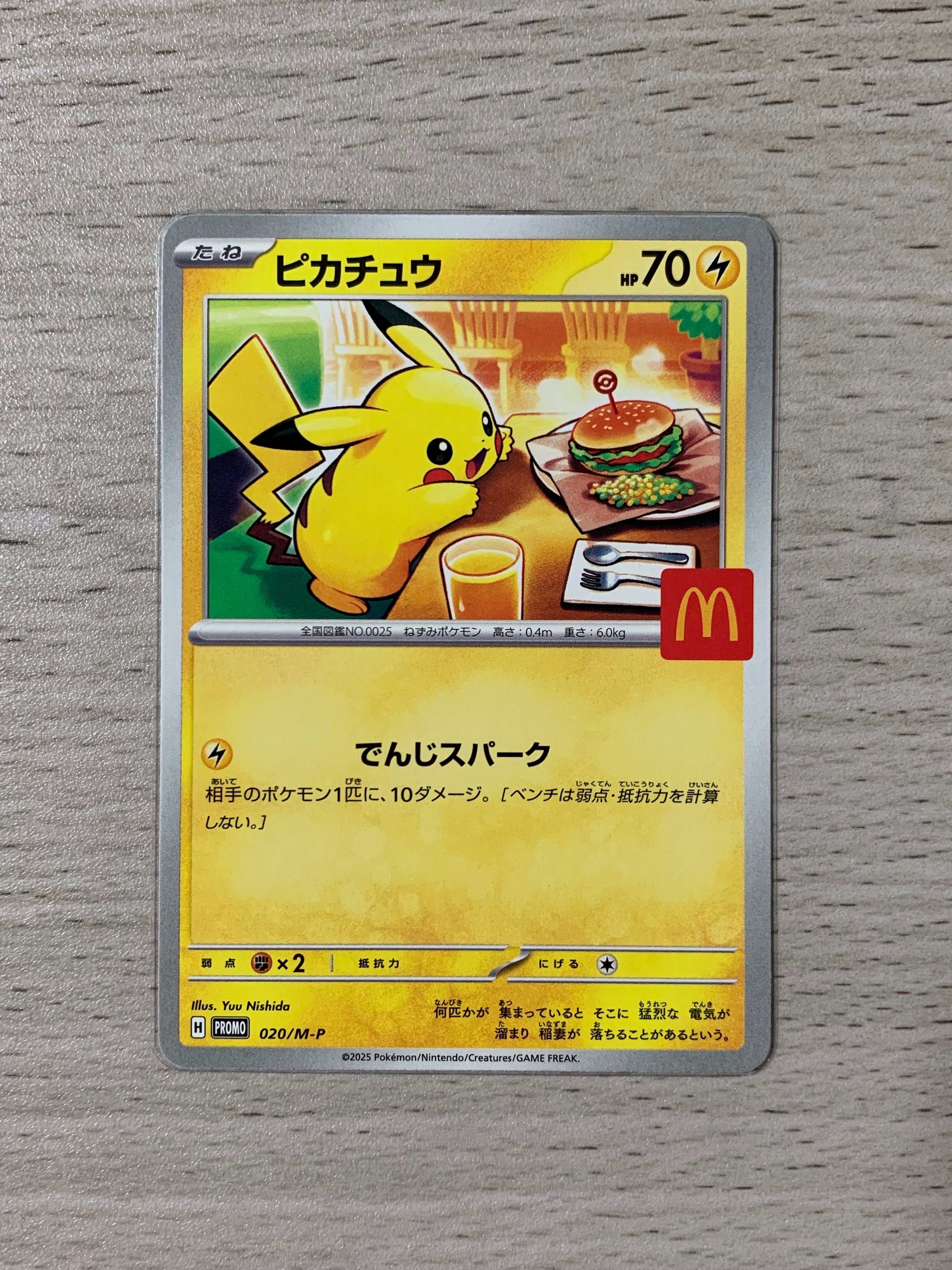 ピカチュウ P [M-P 020](プロモカードパック「マクドナルド ハッピーセット2025」)