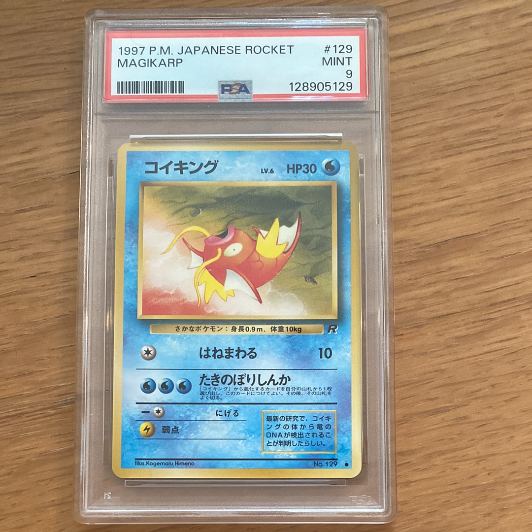 コイキング ● : 旧裏 [PMCG4 No.129](拡張パック「ロケット団」)