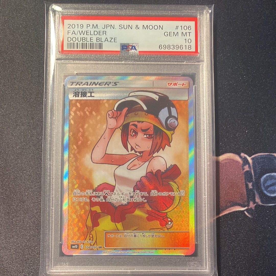 PSA10】ルリナ SR[S4 111/100](拡張パック「仰天のボルテッカー」) 1枚