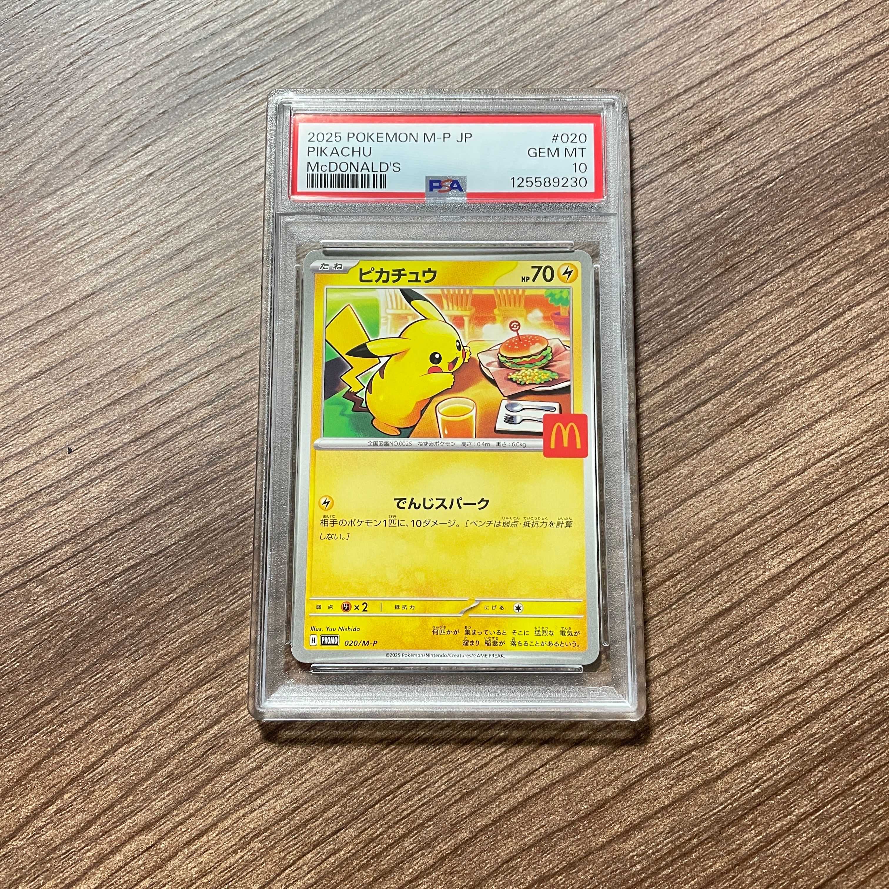 ピカチュウ P [M-P 020](プロモカードパック「マクドナルド ハッピーセット2025」)