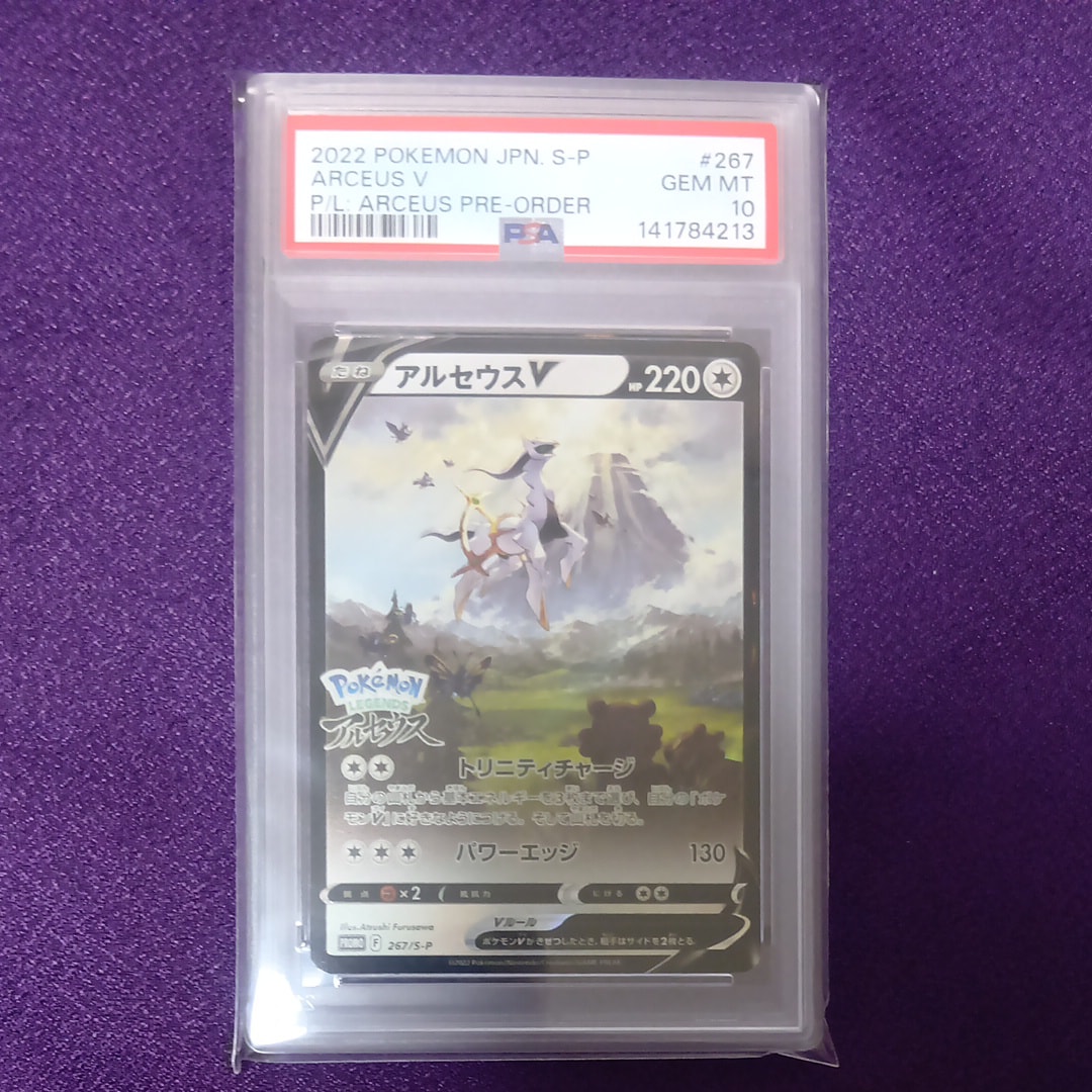 PSA9】ひかるセレビィ H[SM3+ 004/072](強化拡張パック「ひかる伝説