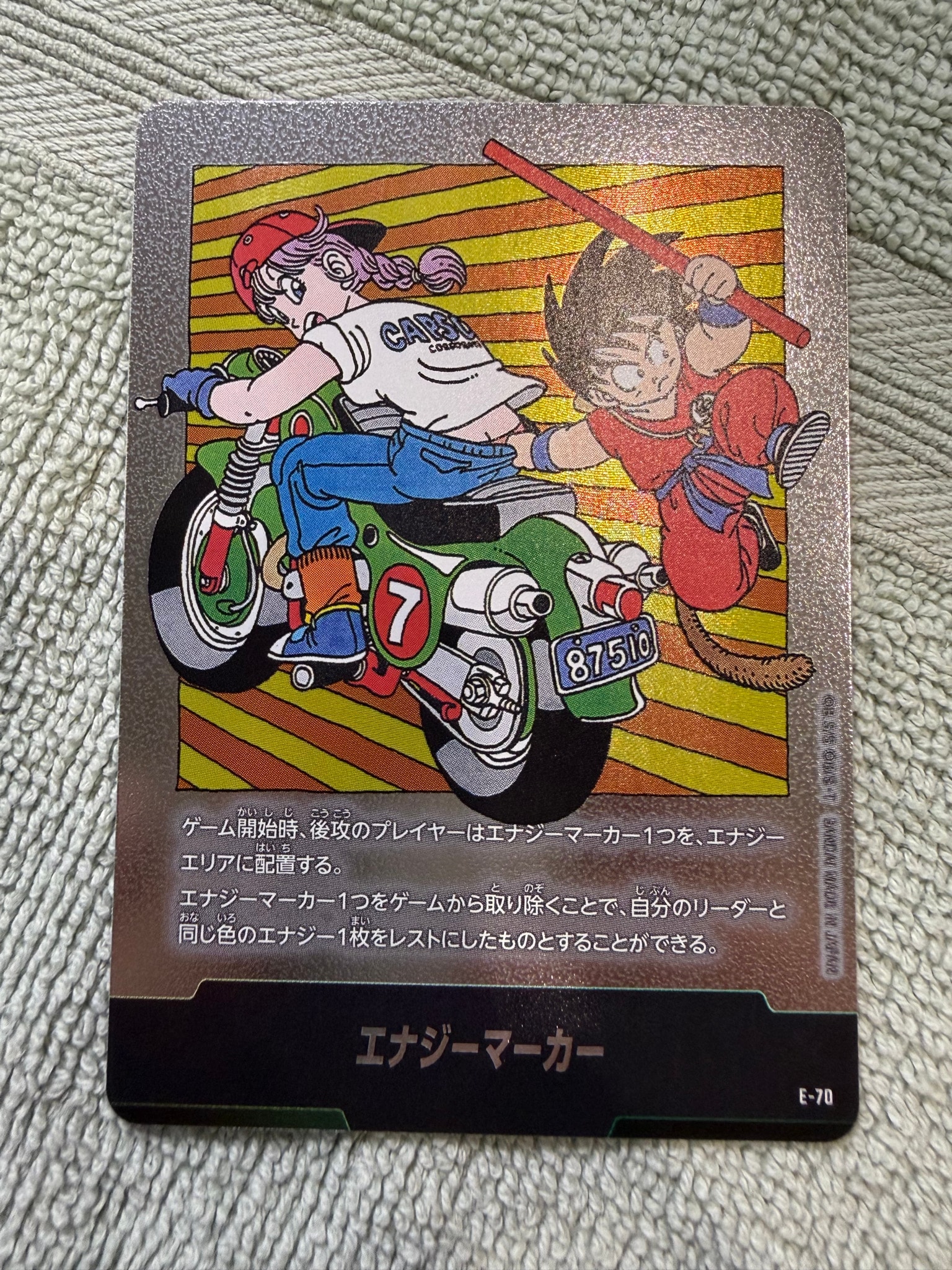 A（きれいな状態）】エナジーマーカー [E-70](フュージョンワールド