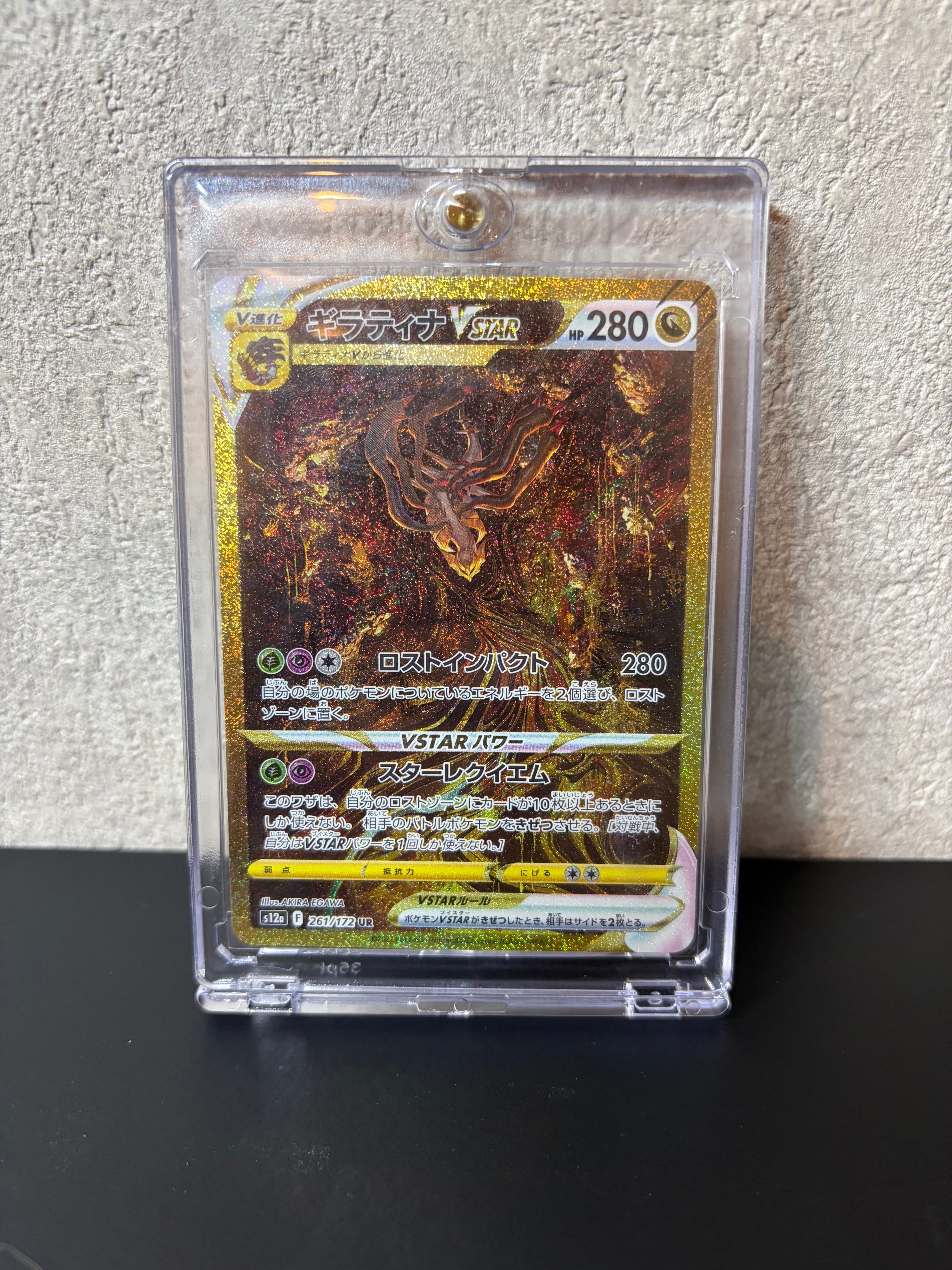 PSA10】ギラティナVSTAR UR[s12a 261/172](ハイクラスパック「VSTAR