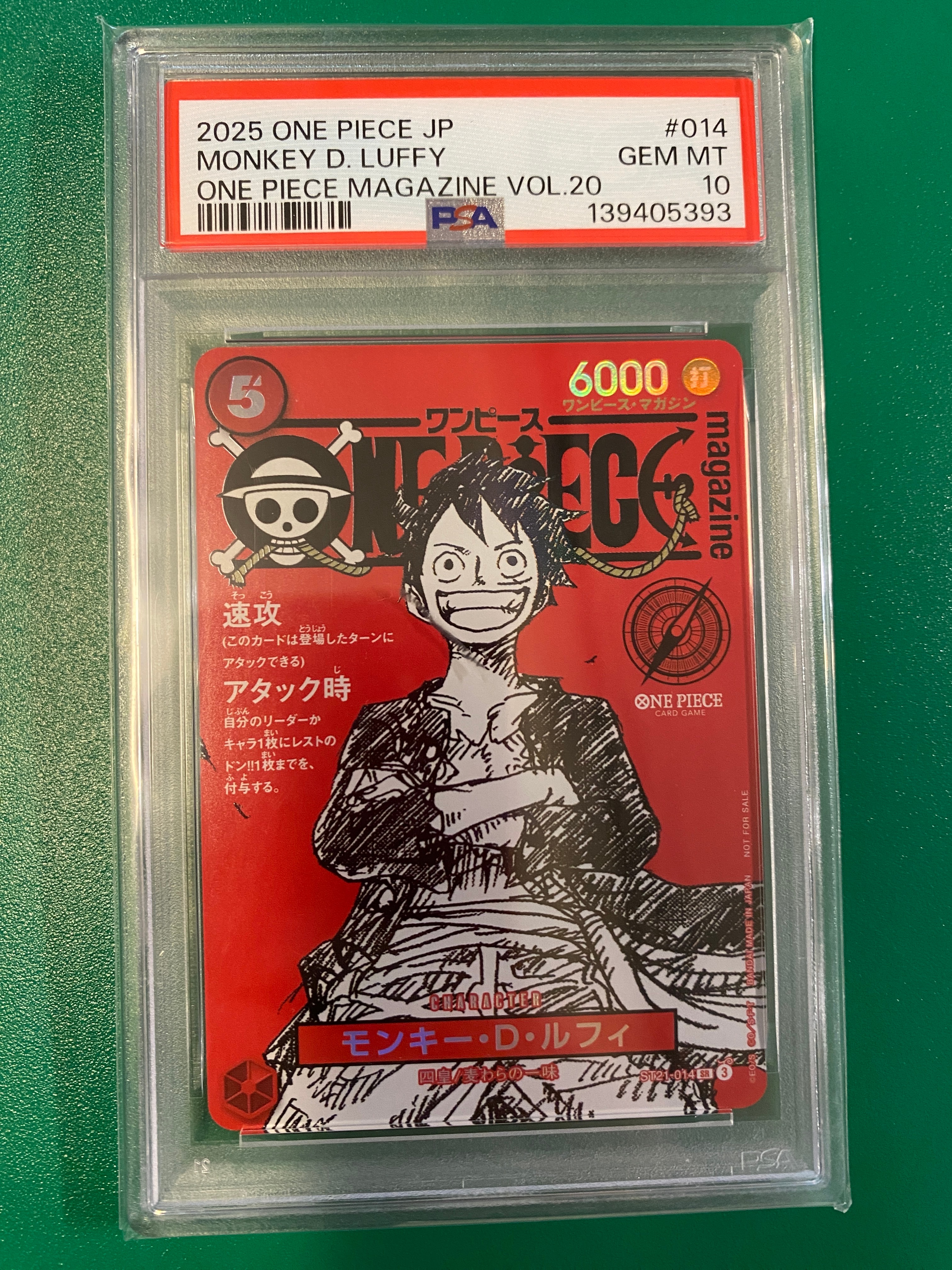 モンキー・D・ルフィ SR [ST21-014](プロモーションカード「ワンピースマガジン 特集 週刊少年ジャンプとワンピース 020」)