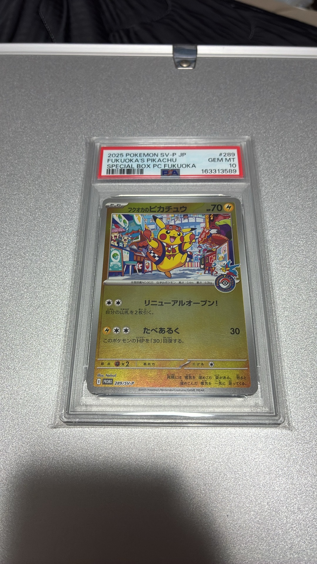 フクオカのピカチュウ P [SV-P 289](スペシャルBOX「ポケモンセンターフクオカ」)