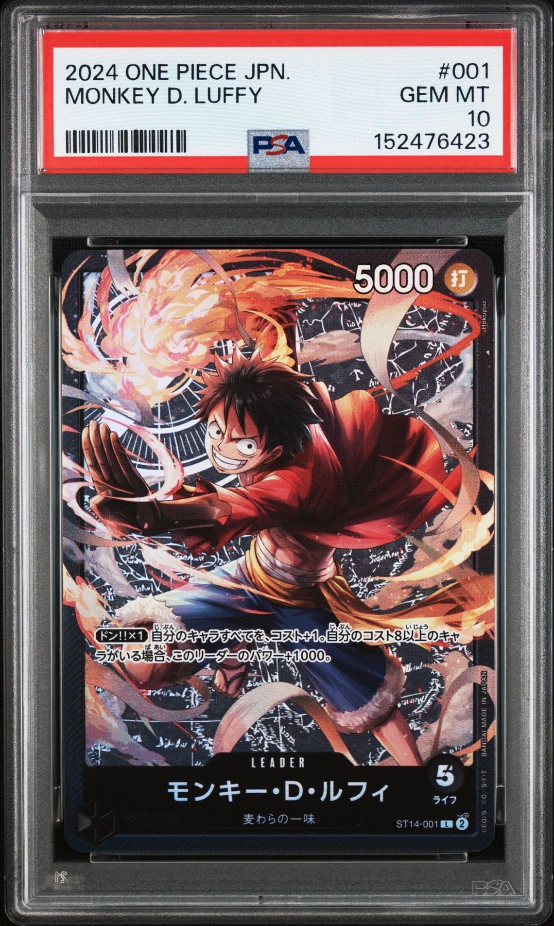 モンキー・D・ルフィ L [ST14-001](スタートデッキ「3D2Y」)通販・買取