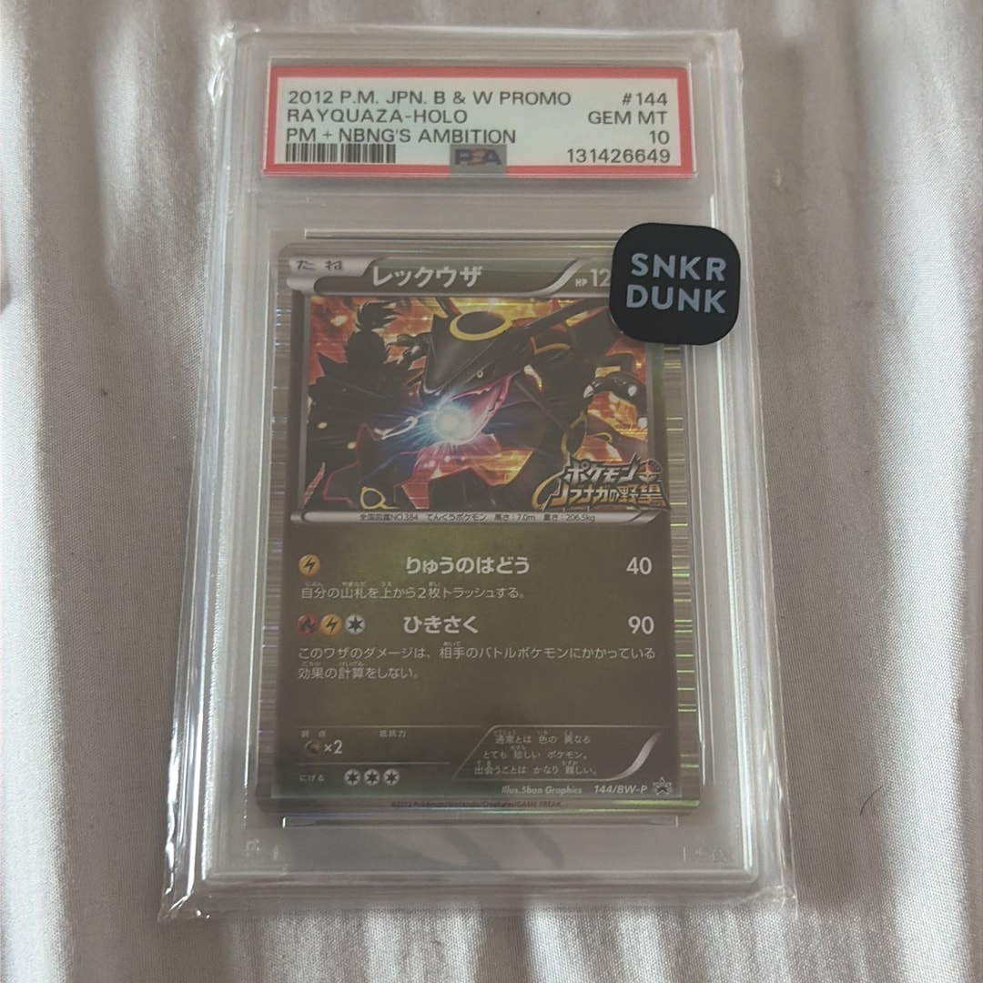 レックウザ P [BW-P 144/BW-P](プロモーションカード「ポケモン +