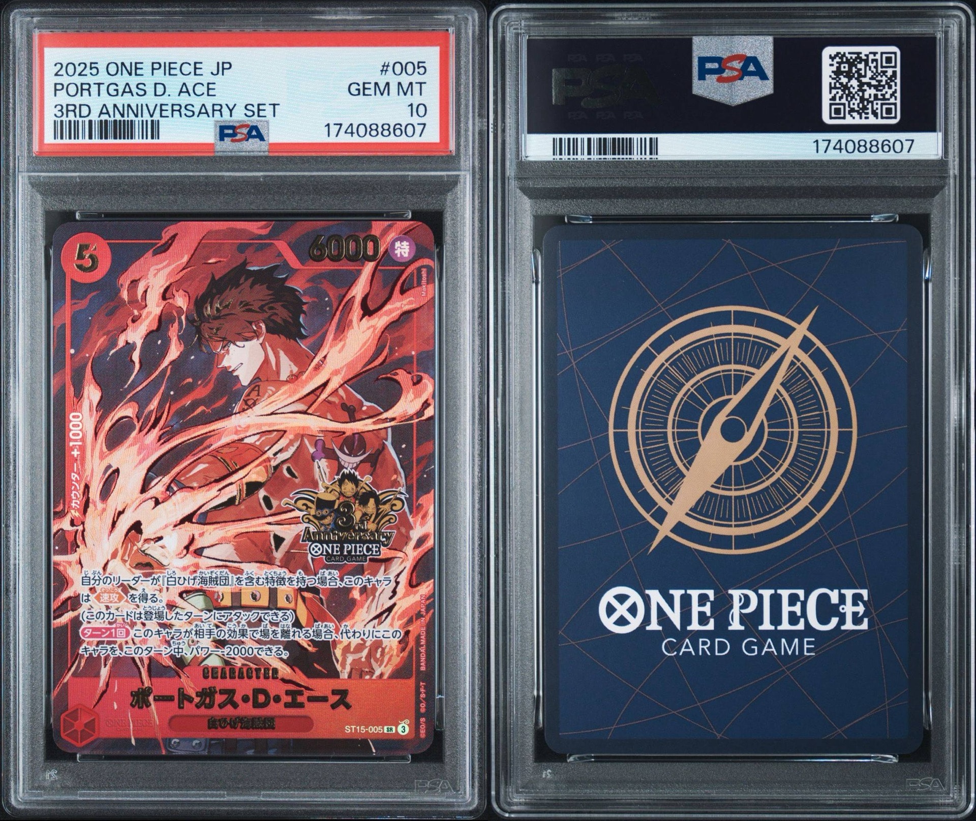 PSA10】ポートガス・D・エース SR [ST15-005](プロモーションカード