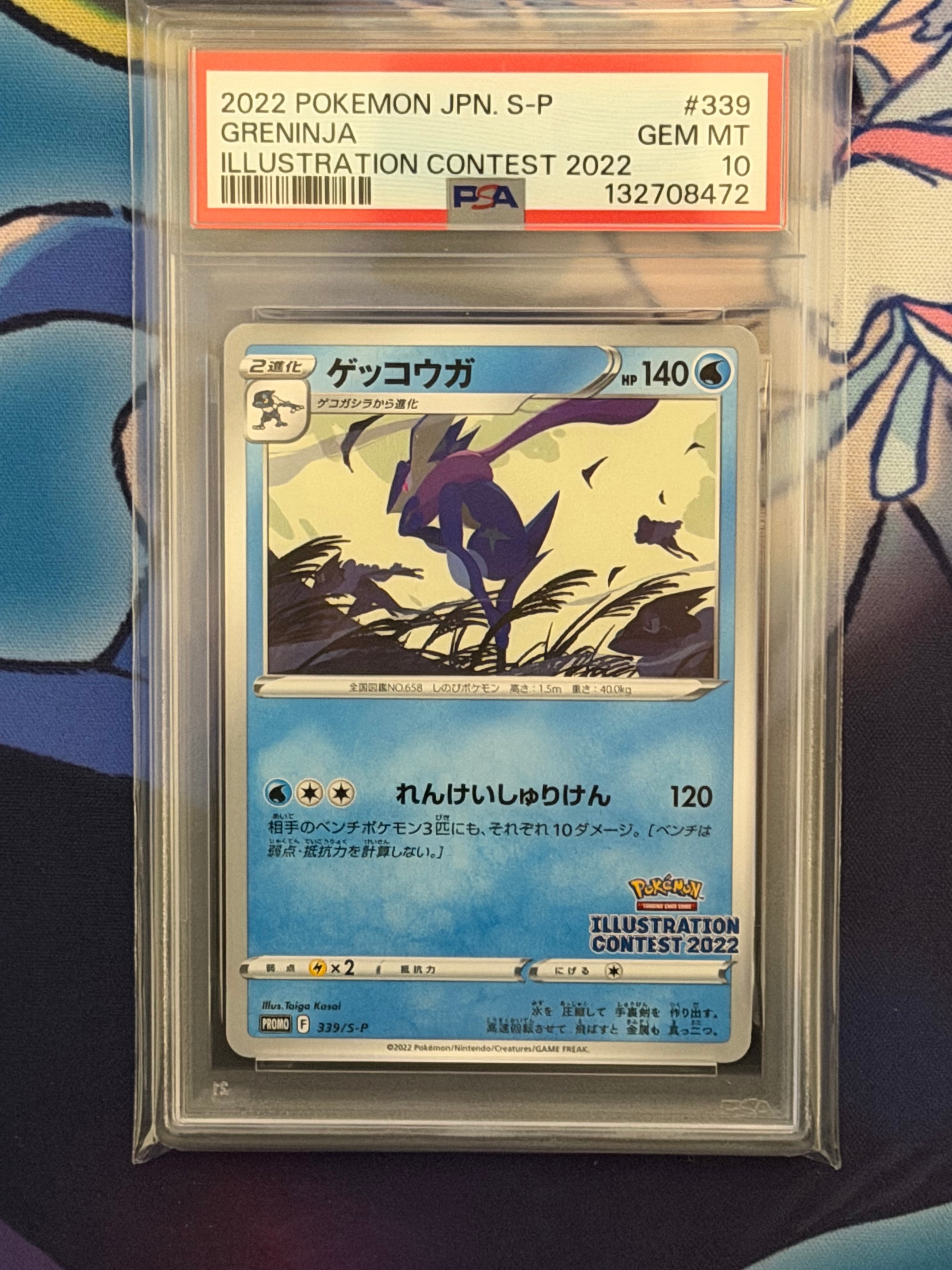 ゲッコウガ プロモ[PROMO339 S-P](プロモーションカード「ポケモンセンター・ポケモンストア・ポケモンセンターオンライン2000円以上購入特典」)