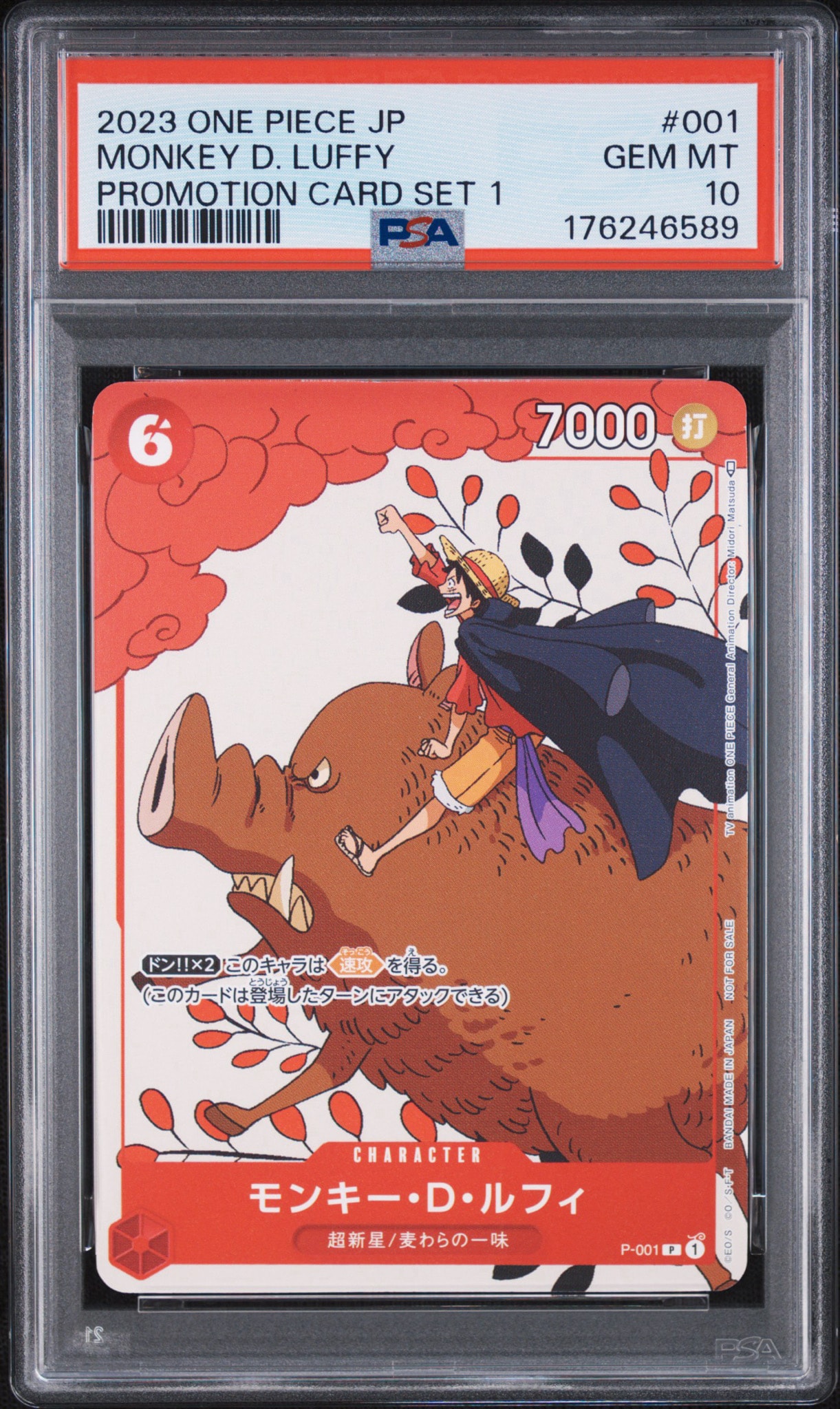 PSA10】モンキー・D・ルフィ P [P-001] (プロモーションカードセット1