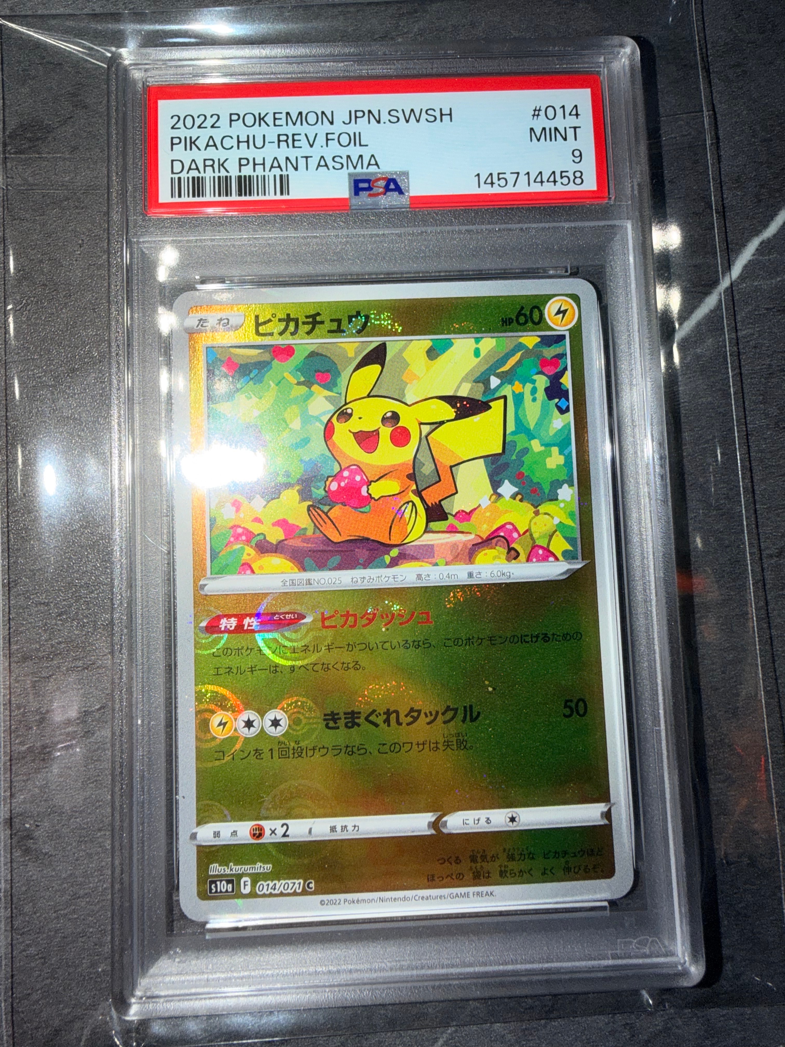 ピカチュウ C: ミラー[s10a 014/071](強化拡張パック「ダークファンタズマ」)