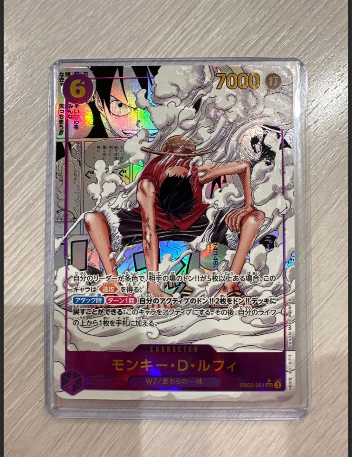モンキー・D・ルフィ SEC-SP (コミパラ) [EB02-061](エクストラブースター「アニメ 25th コレクション」)