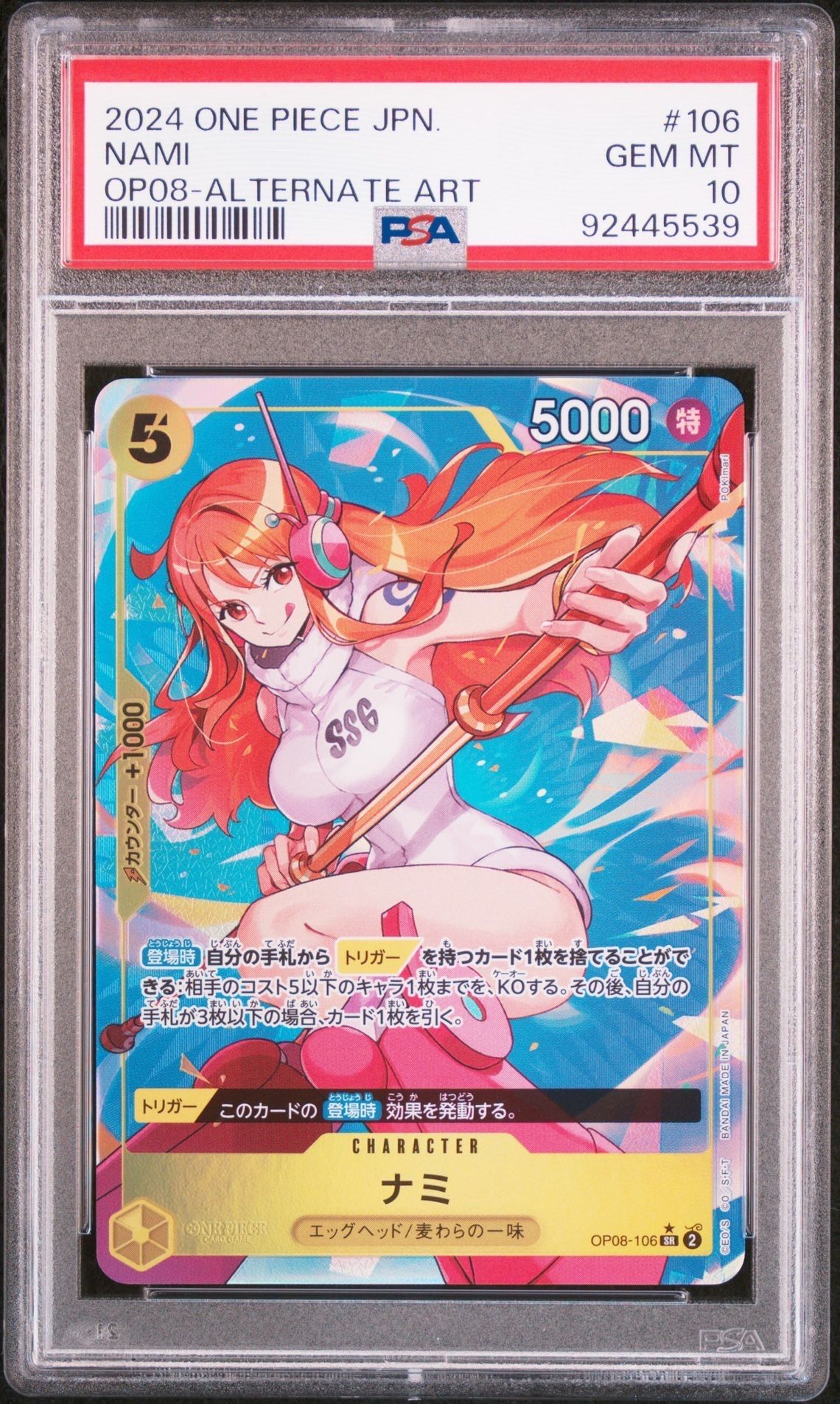 ナミ SR-P [OP08-106](ブースターパック「二つの伝説」)