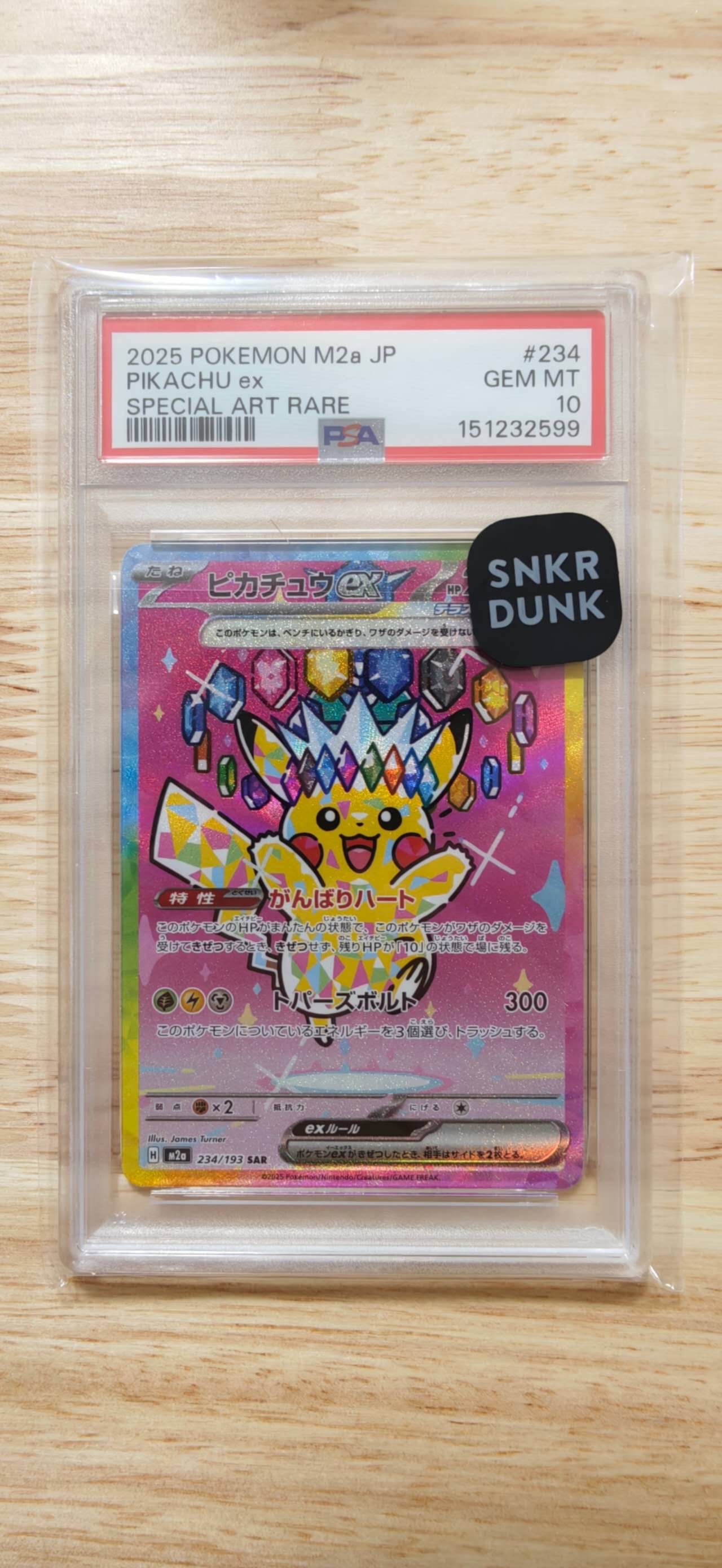 ピカチュウex SAR [M2a 234/193](ハイクラスパック「MEGAドリームex」)