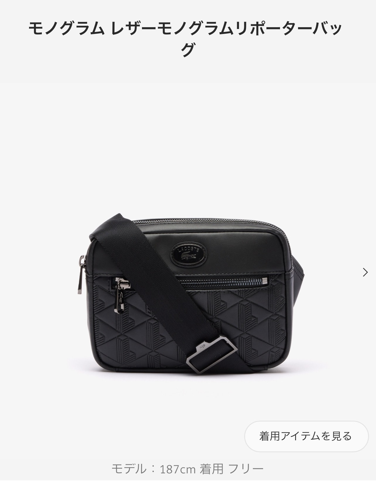 LACOSTE x Godzilla 2.0 Tote Bag 