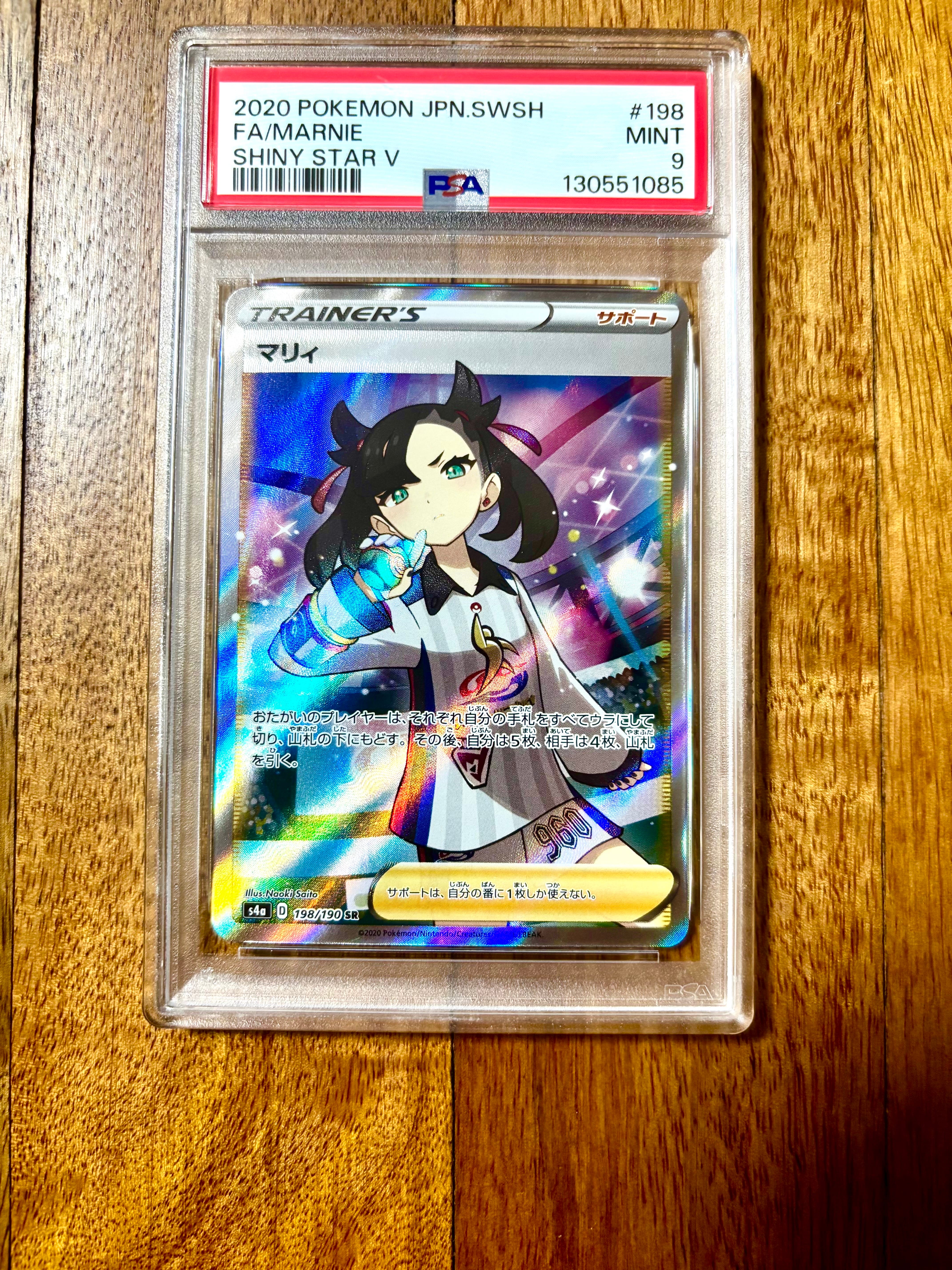 マリィ SR (シャイニーマリィ) [S4a 198/190](ハイクラスパック