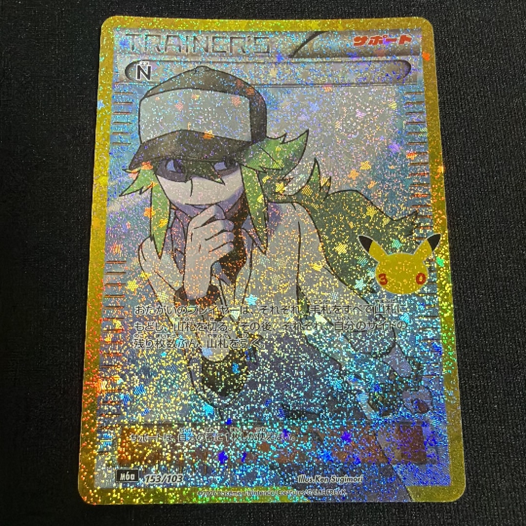 N [M6a 153/103](拡張パック「30th CELEBRATION」)