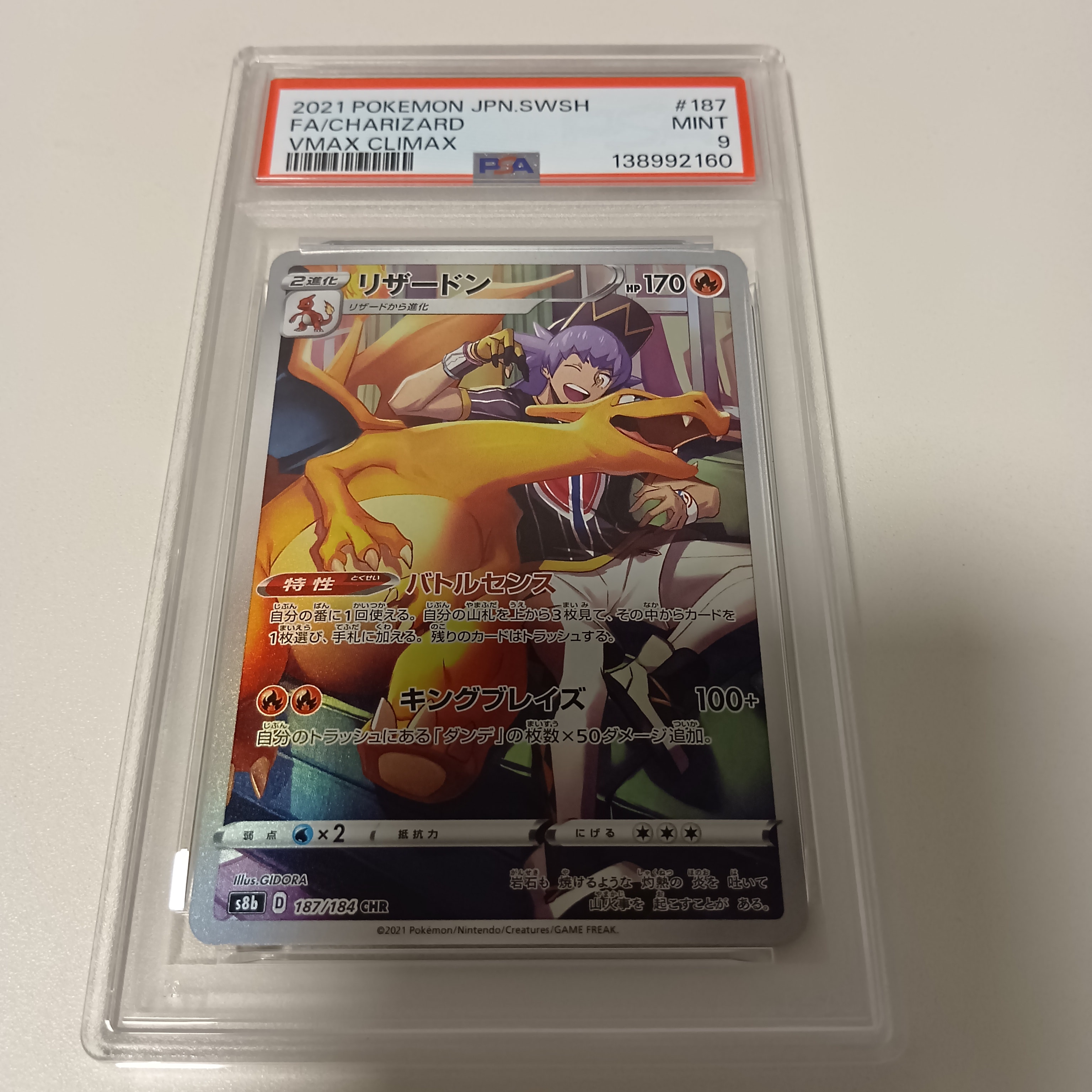 エンペルトV SR: SA[S5R 074/070](拡張パック「連撃マスター」)の新品