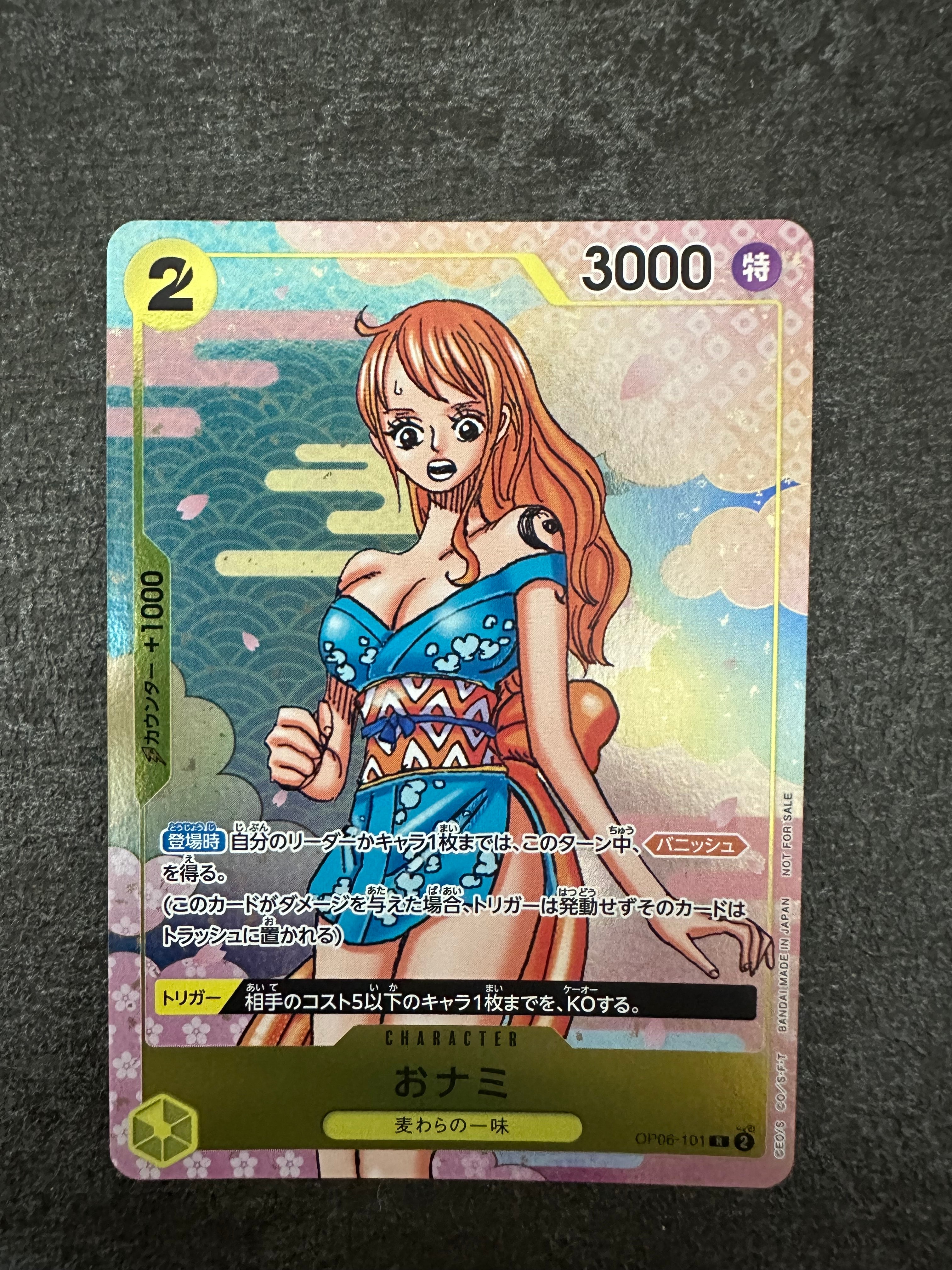 おナミ R [OP06-101](プロモーションカード「ONE PIECE CARD GAME 2nd