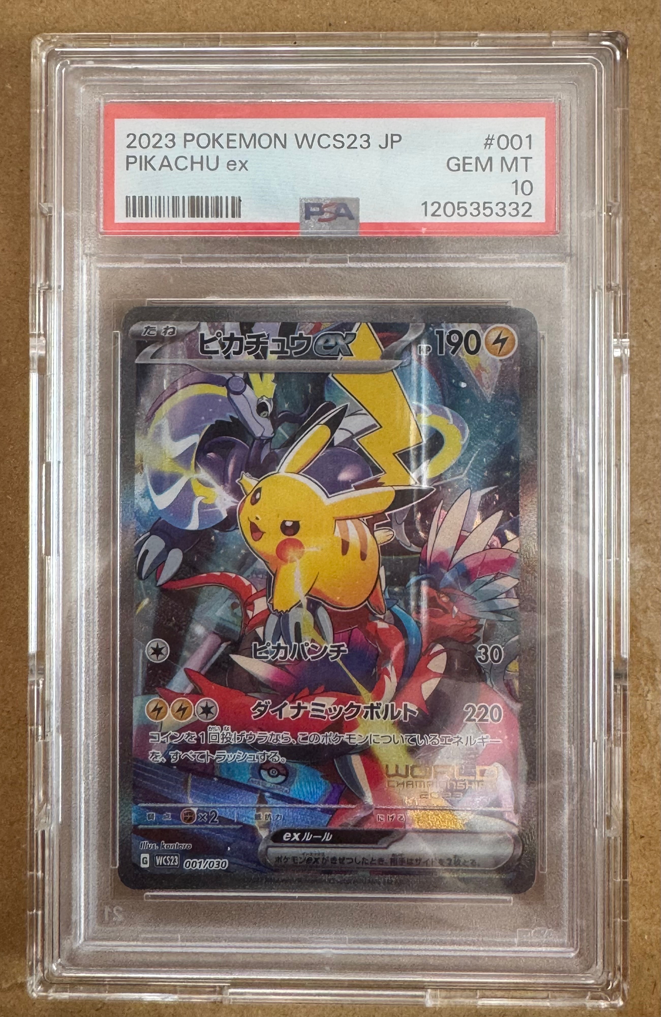 ピカチュウex [WCS23 001/030](ポケモンワールドチャンピオンシップス2023横浜 記念デッキ「ピカチュウ」)