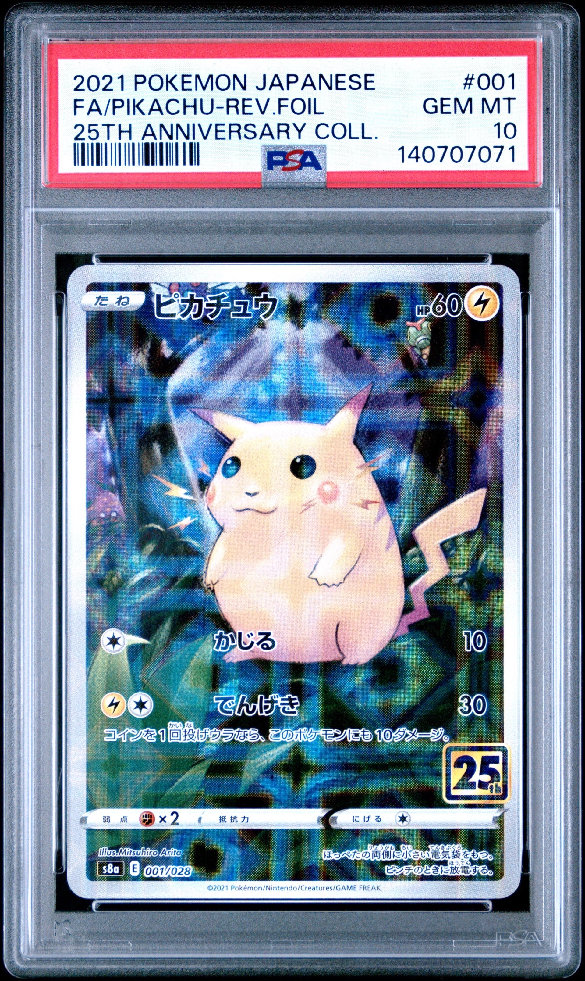 リーリエのピッピex SAR [SV9 126/100](拡張パック「バトル