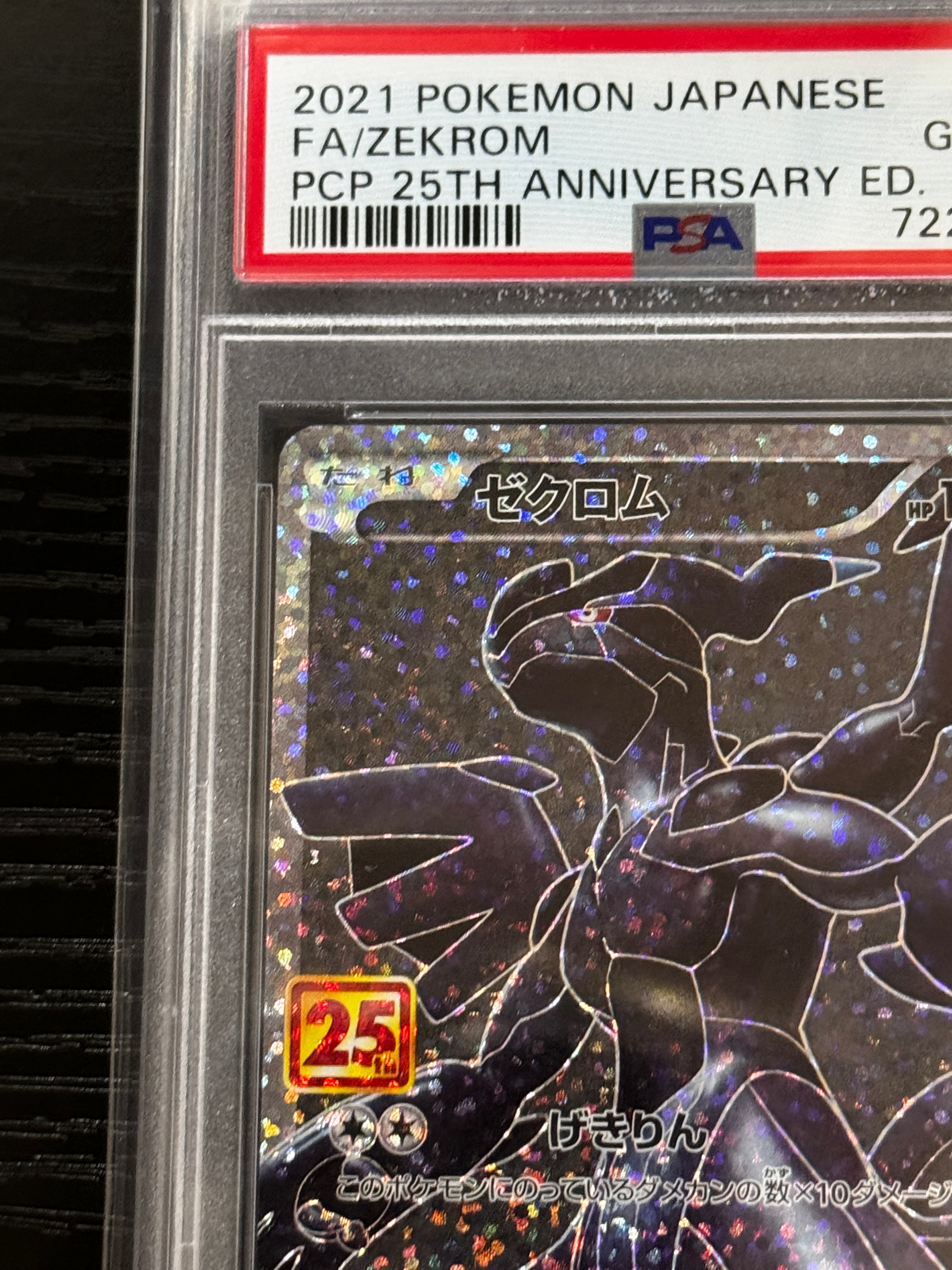 PSA 10]Zekrom: PROMO[S8a-P 021/025](Promo Card Pack 25th