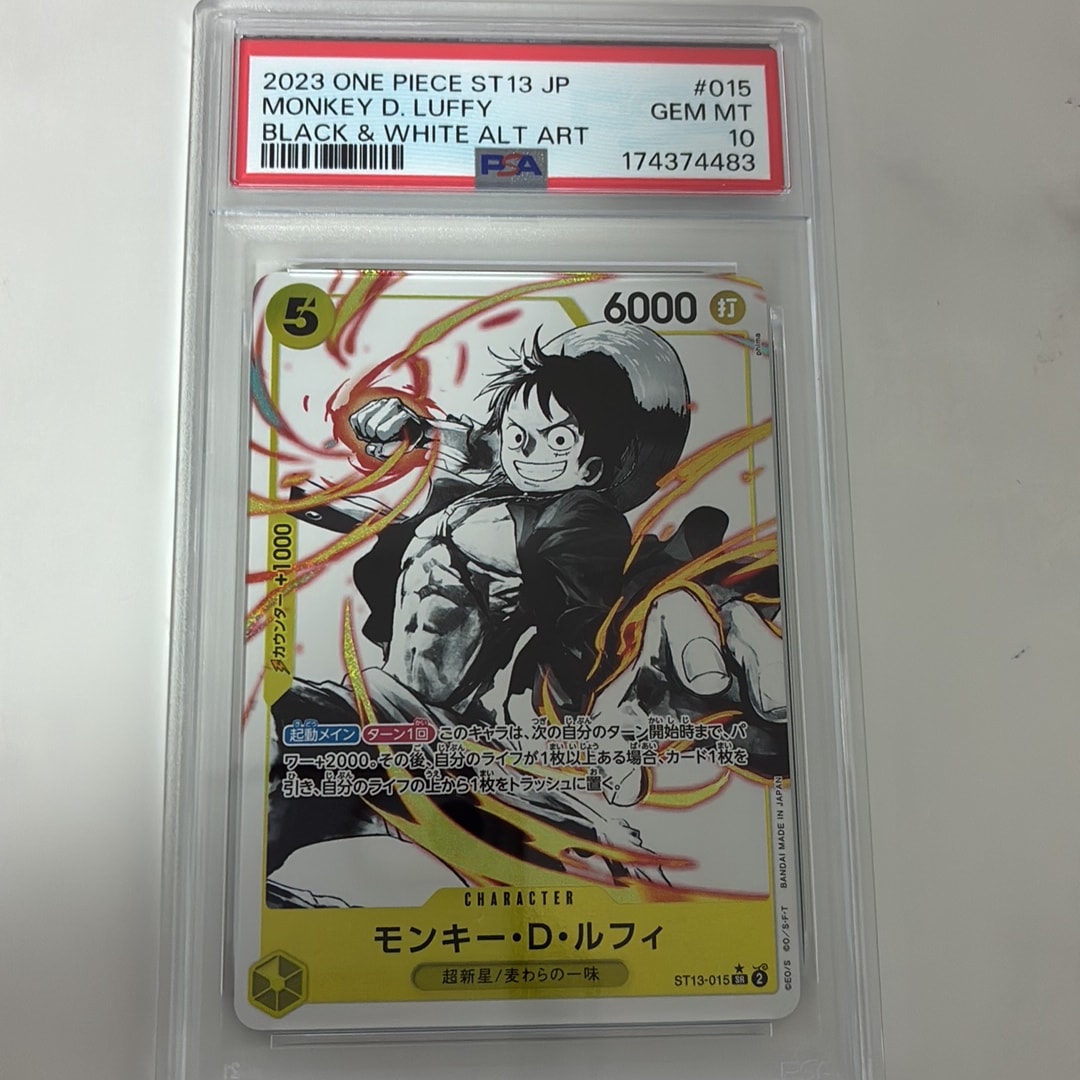 モンキー・D・ルフィ SR-P [ST13-015] (アルティメットデッキ 3兄弟の