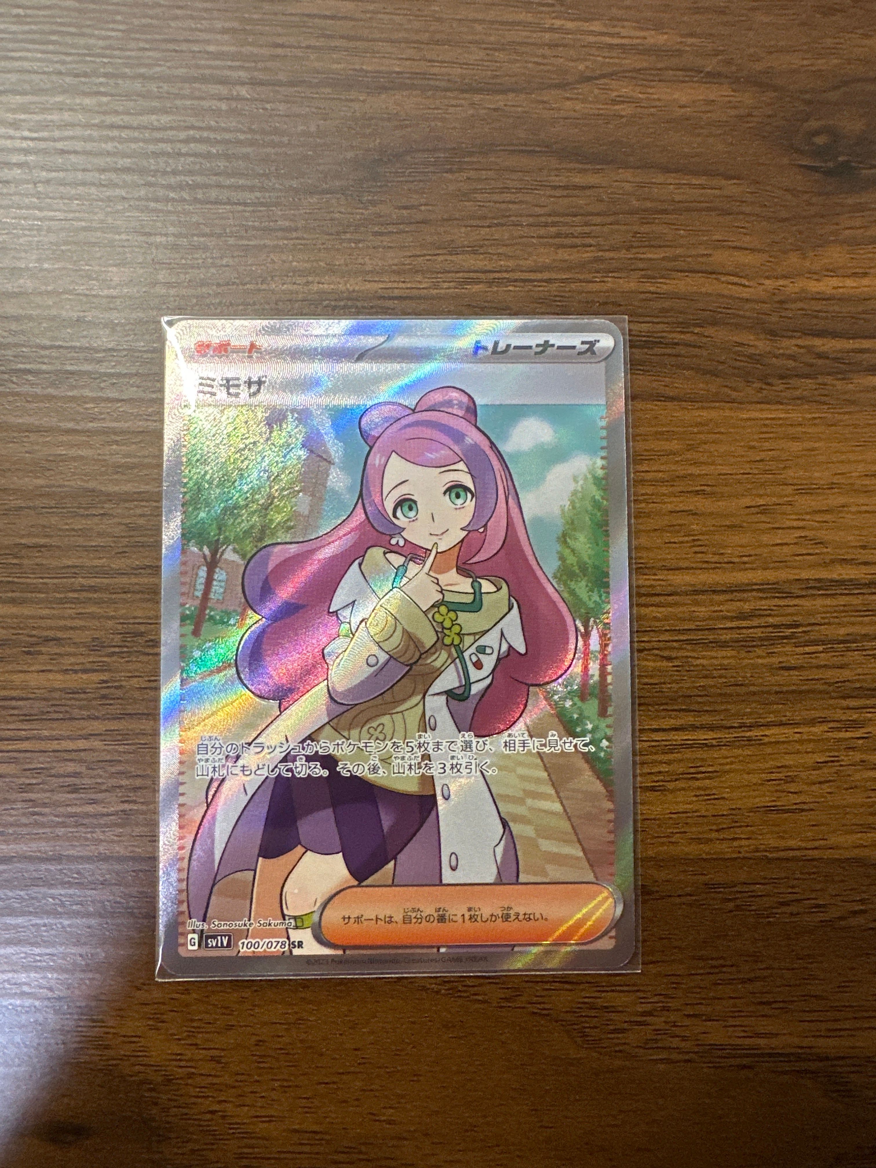 ミモザ SR [SV1V 100/078](スカーレット&バイオレット 拡張パック「バイオレットex」)