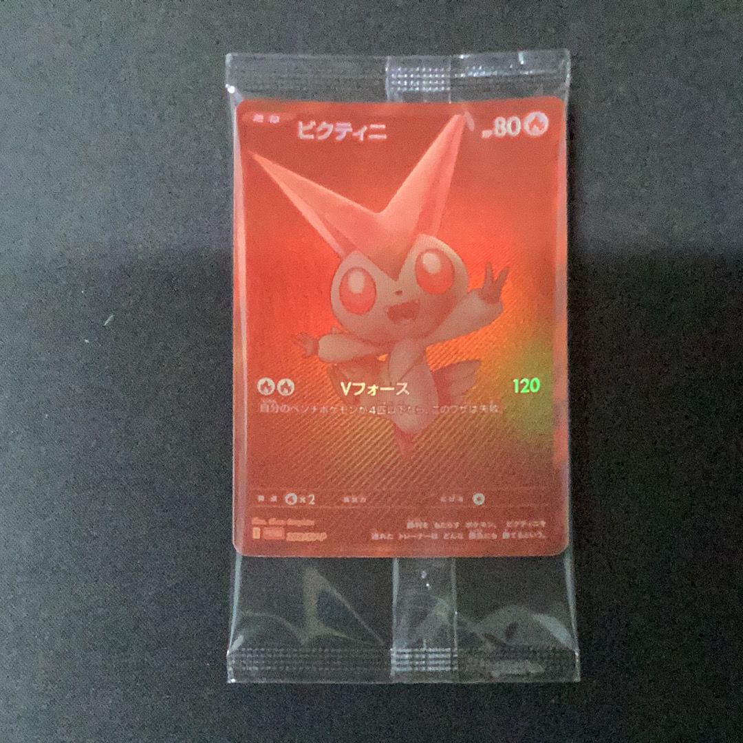 ビクティニ P [SV-P 288](プロモーションカード「ビクティニBWR争奪戦 上位賞 / おうちでブラックボルト・ホワイトフレア デッキ構築戦キャンペーン)