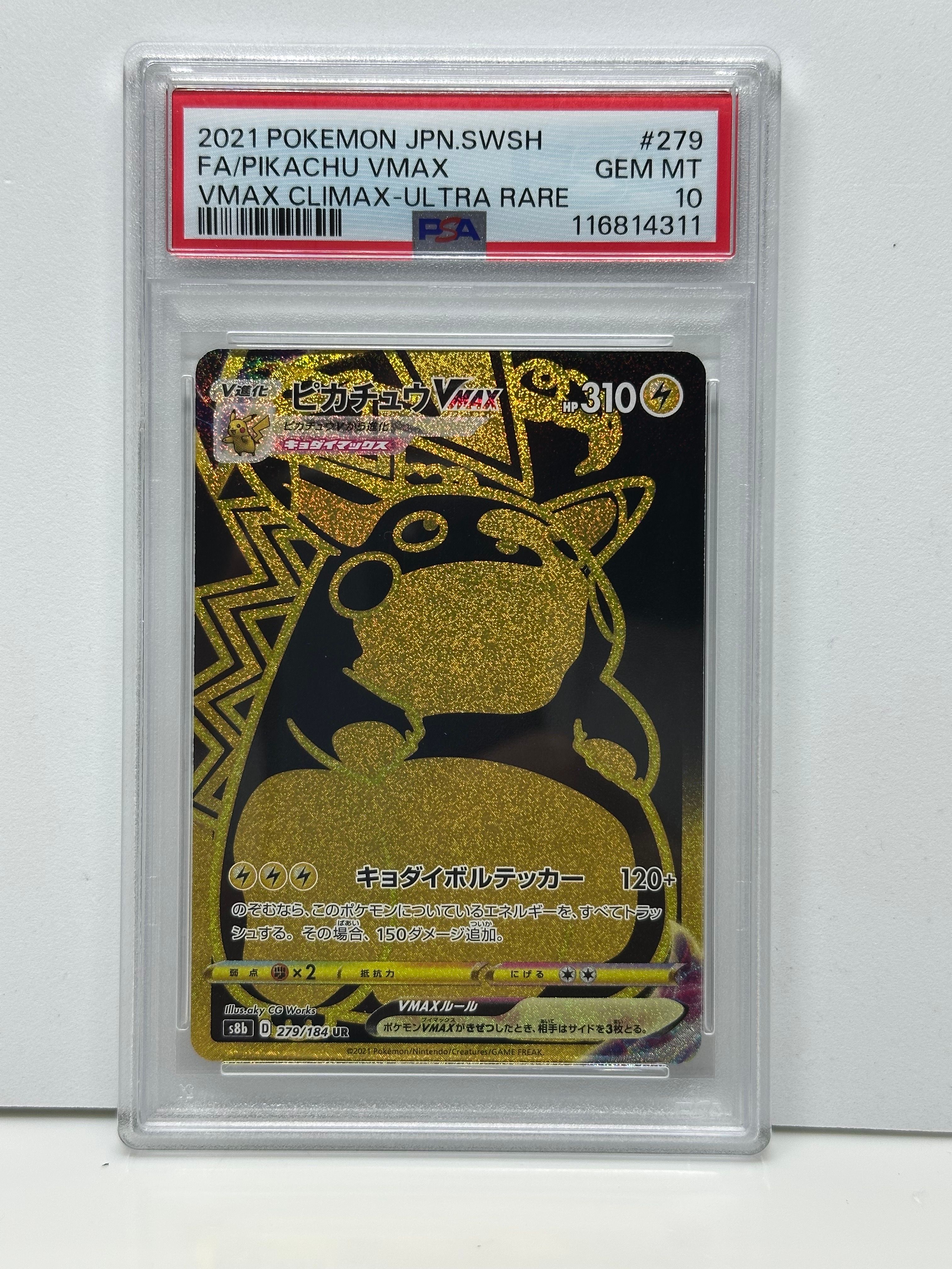 ピカチュウVMAX UR[S8b 279/184](ハイクラスパック「VMAXクライマックス」)