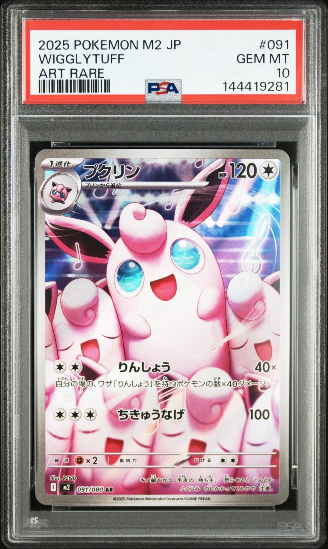 状態B】プクリン AR [M2 091/080](拡張パック「インフェルノX」) 4枚の