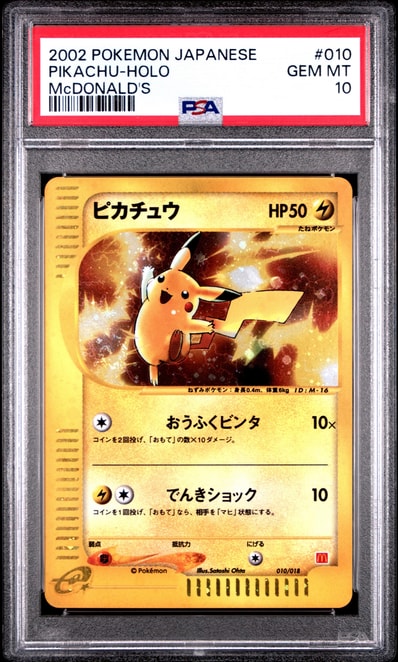 マックピカチュウ PSA10のおすすめアイテム | 通販・相場はスニーカー マックピカチュウ PSA10のおすすめアイテム | 通販・相場はスニーカー