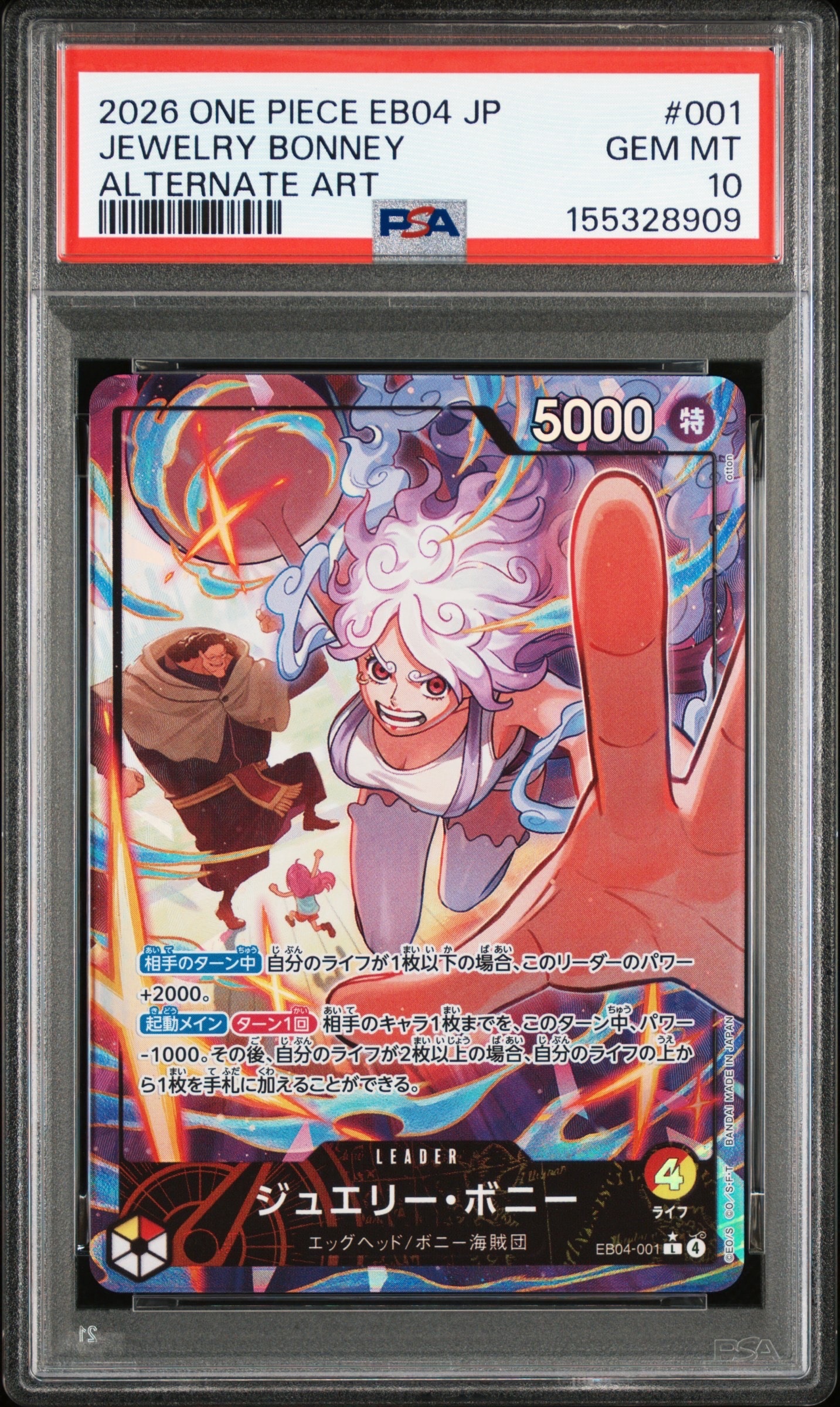 PSA10】ジュエリー・ボニー L-P [EB04-001](エクストラブースター